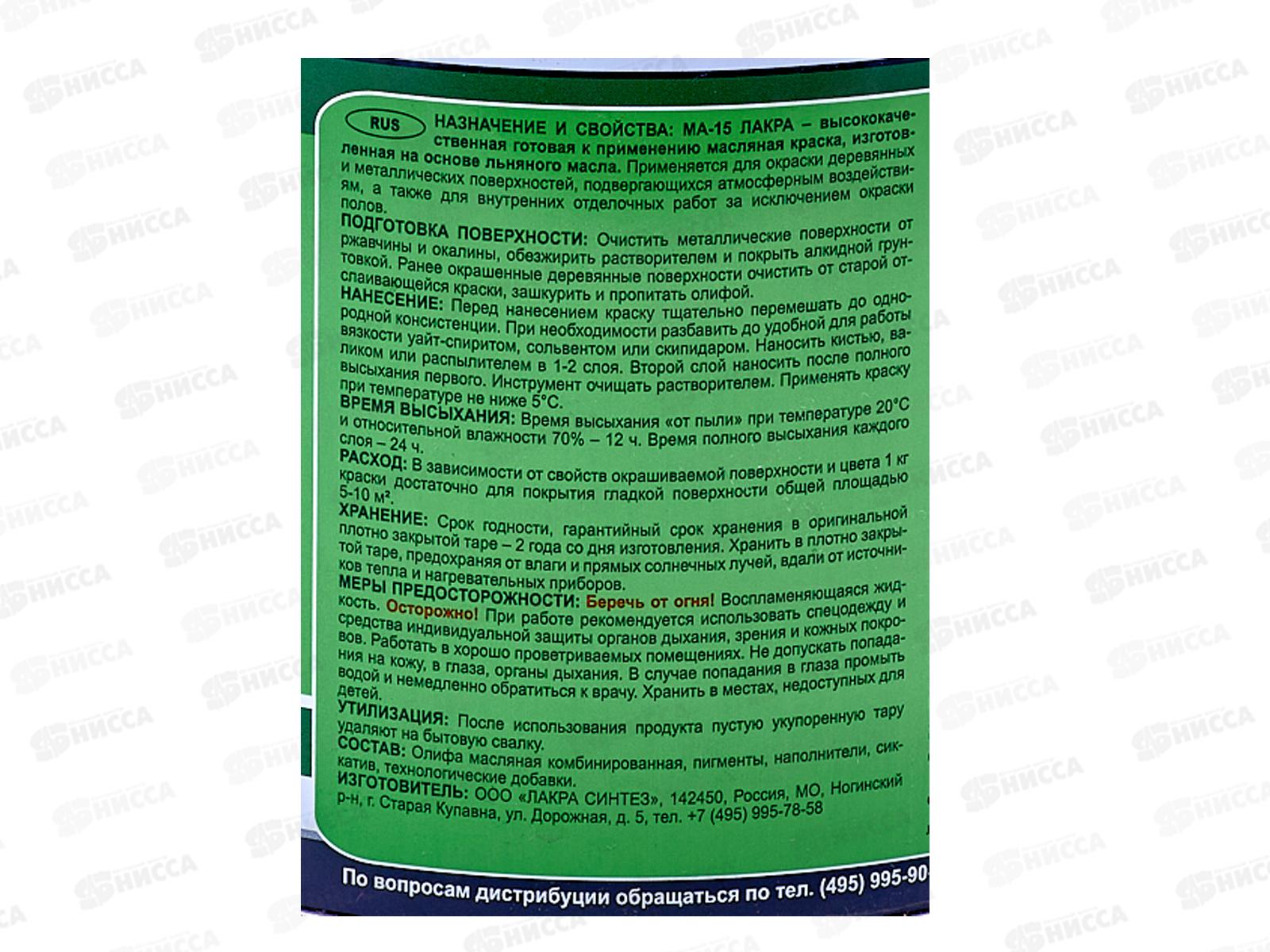 Краска Лакра МА-15 сурик 1,9кг *3  Л