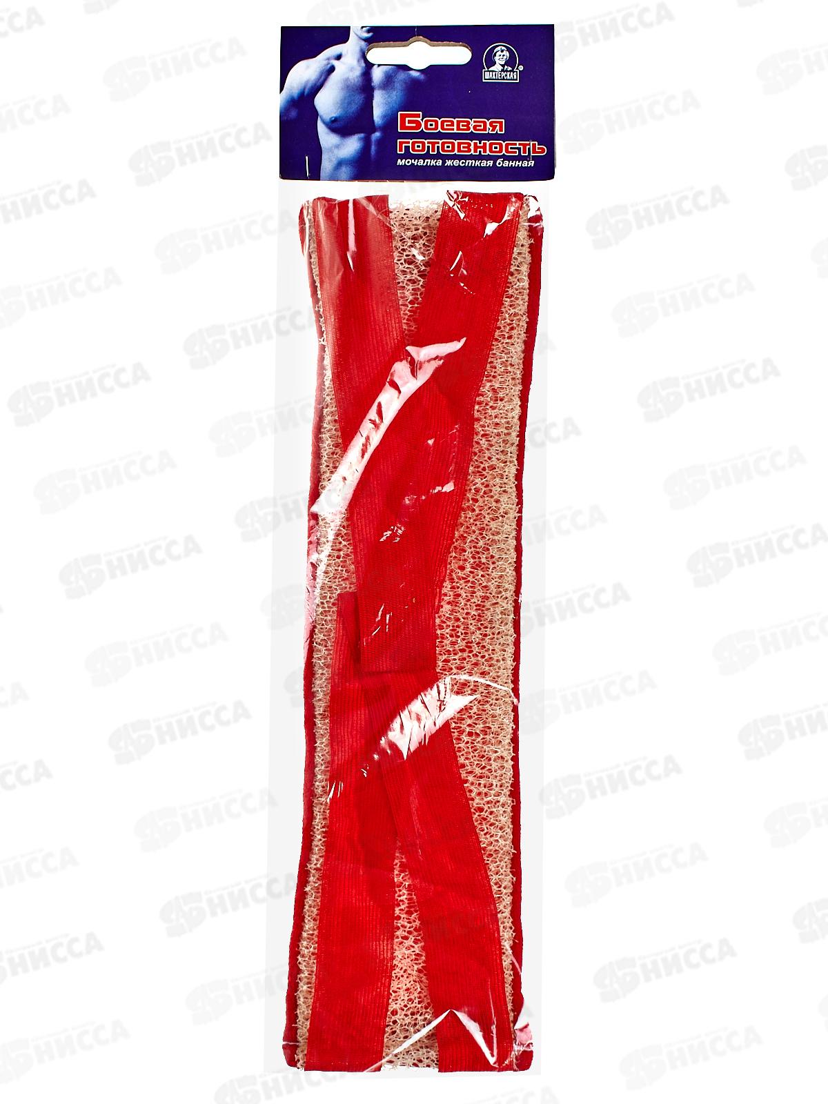 Мочалка жесткая банная &quotБоевая Готовность&quot *50