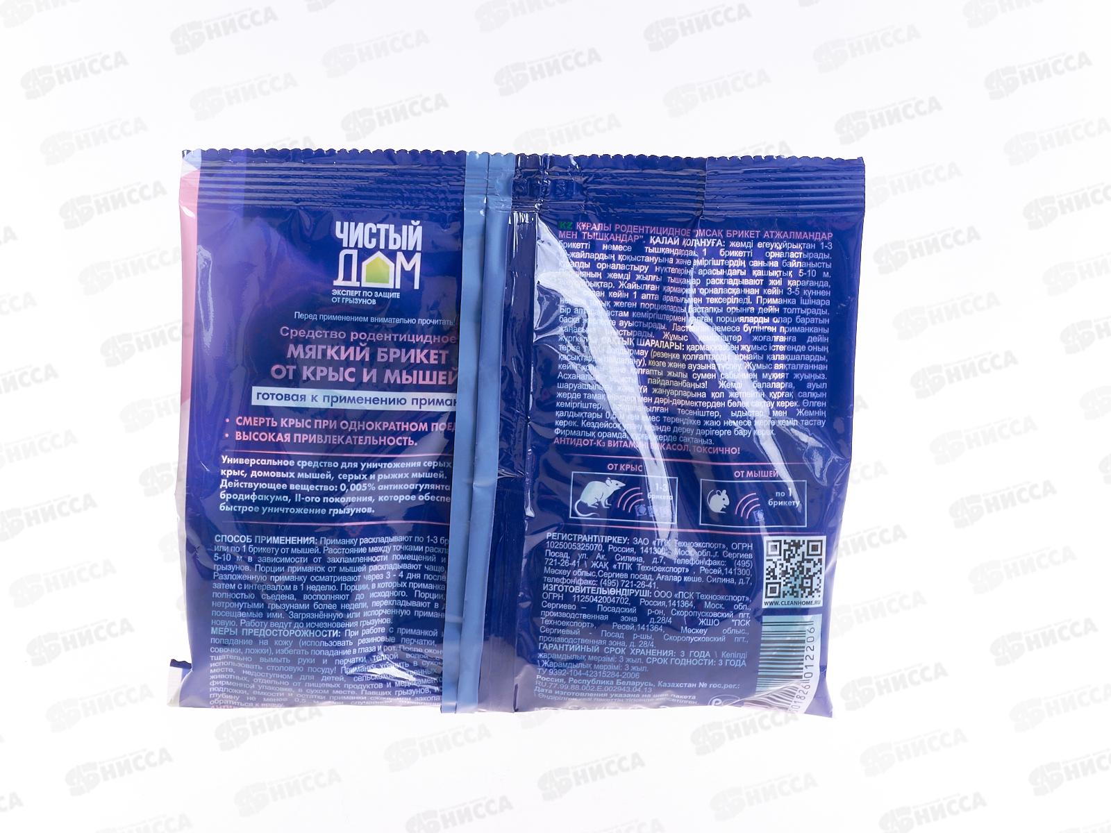 Чистый дом Тесто-Брикет от крыс в  пакете  200гр *50