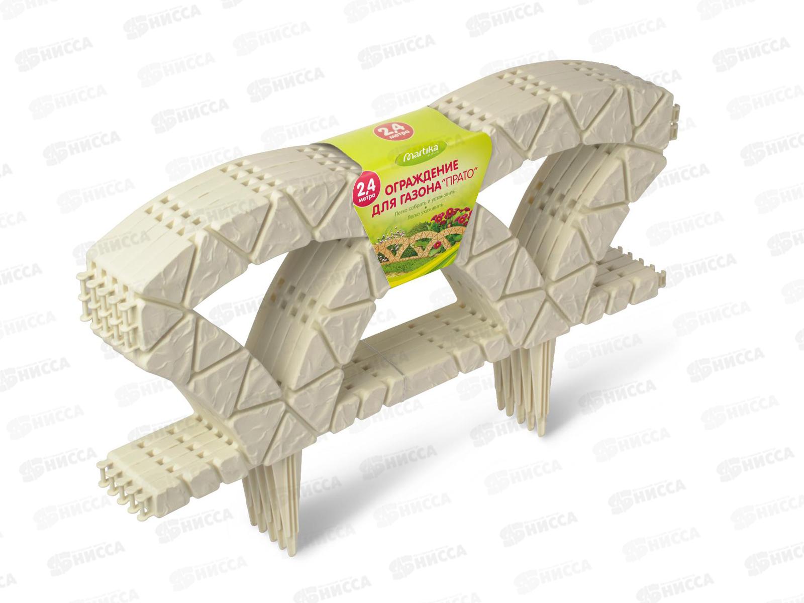 Ограждение для газона &quotПрато&quot 2,4м С349 *8