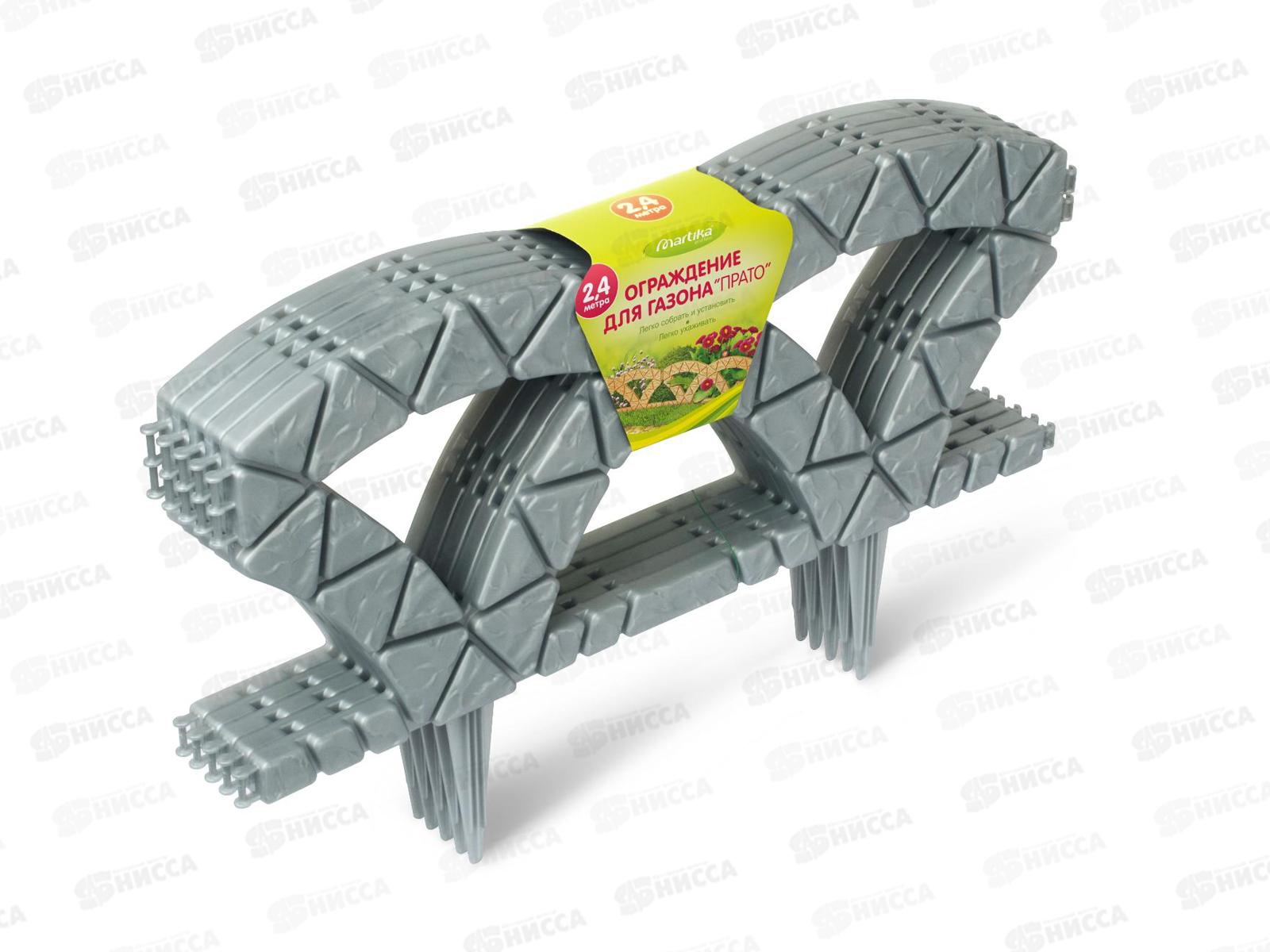 Ограждение для газона &quotПрато&quot 2,4м С349 *8