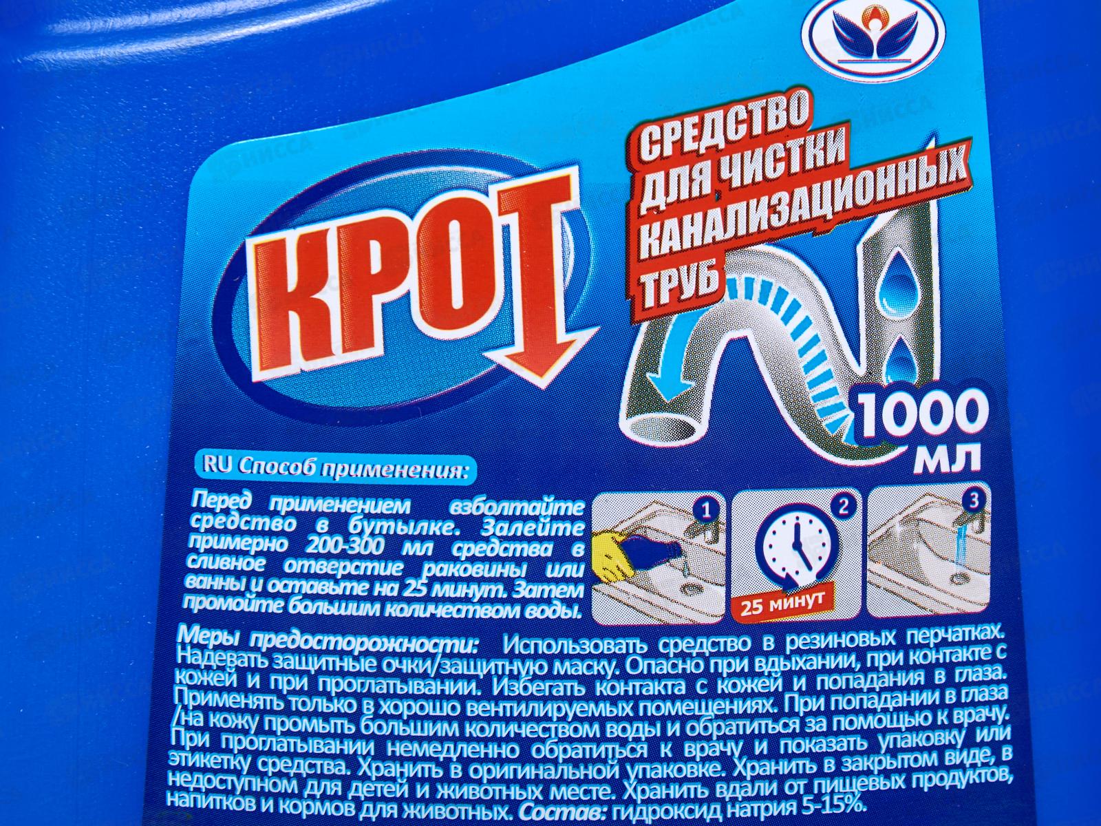 КРОТ чистящее средство 1л НБТдля сильных засоров *12