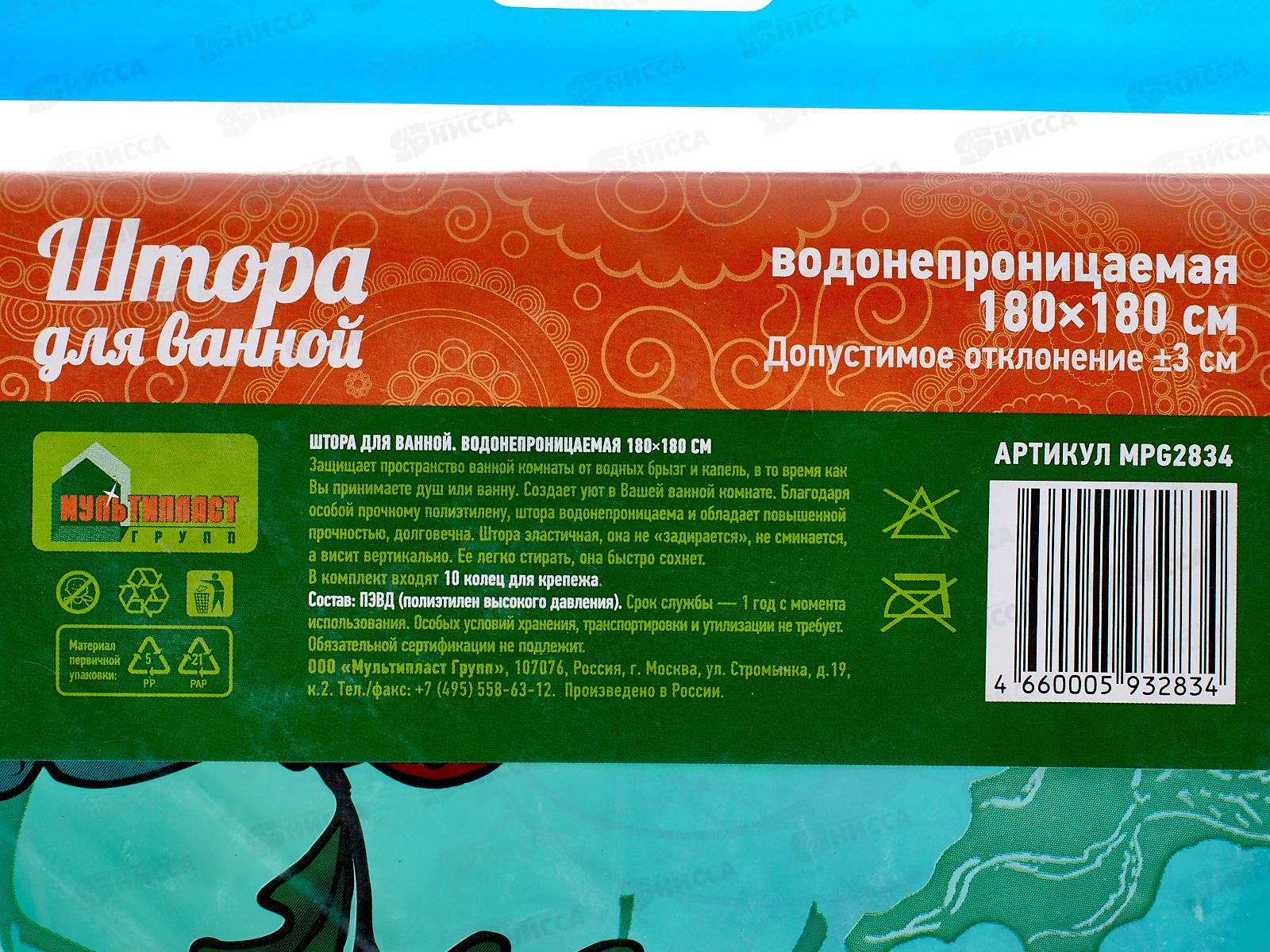 Штора в ванну полиэтиленовая 180*180 Водоросли *40