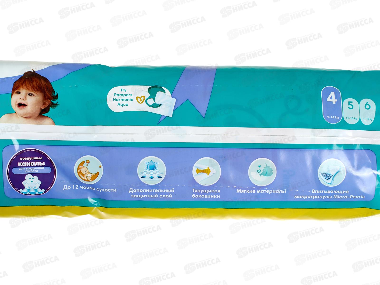 Памперсы  макси 70шт (9-14КГ)№4 *2