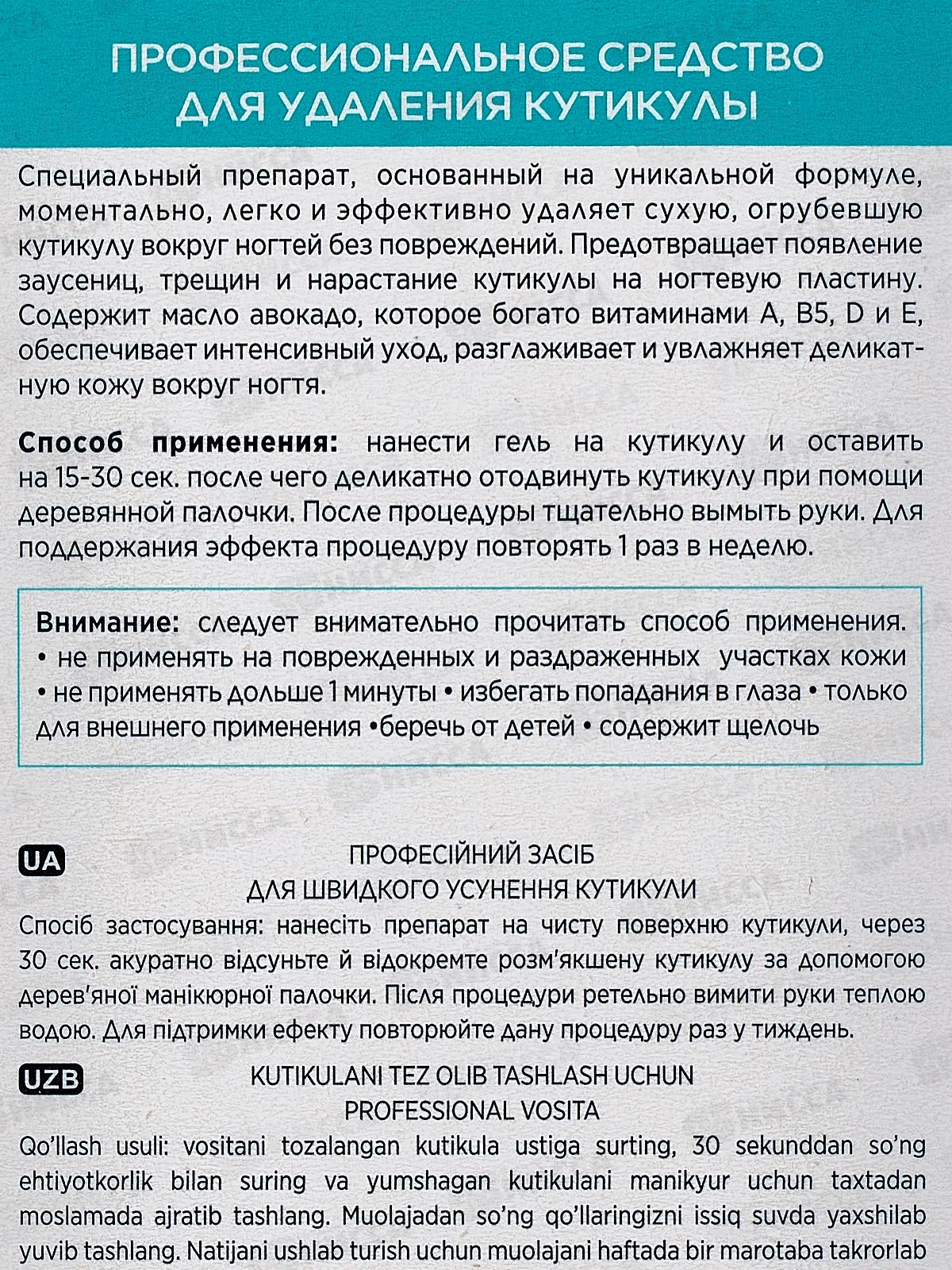 ЭВЕЛИН Therapy экспресс удалитель кутикулы 12мл