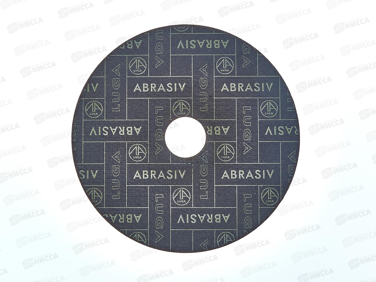 Круг отрезной по металлу (Луга) 125*1,2*22 *25 (нержавеющая сталь)
