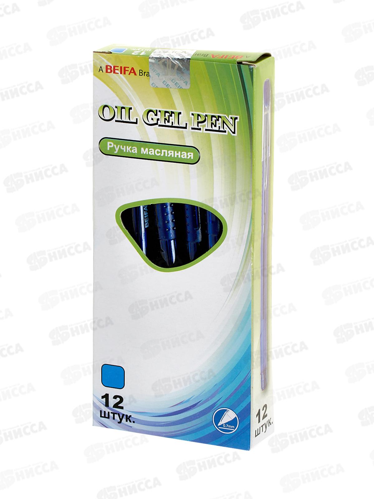 Ручка масляная BEIFA Nanoslick синяя, 3176-ВL *12/144/1728