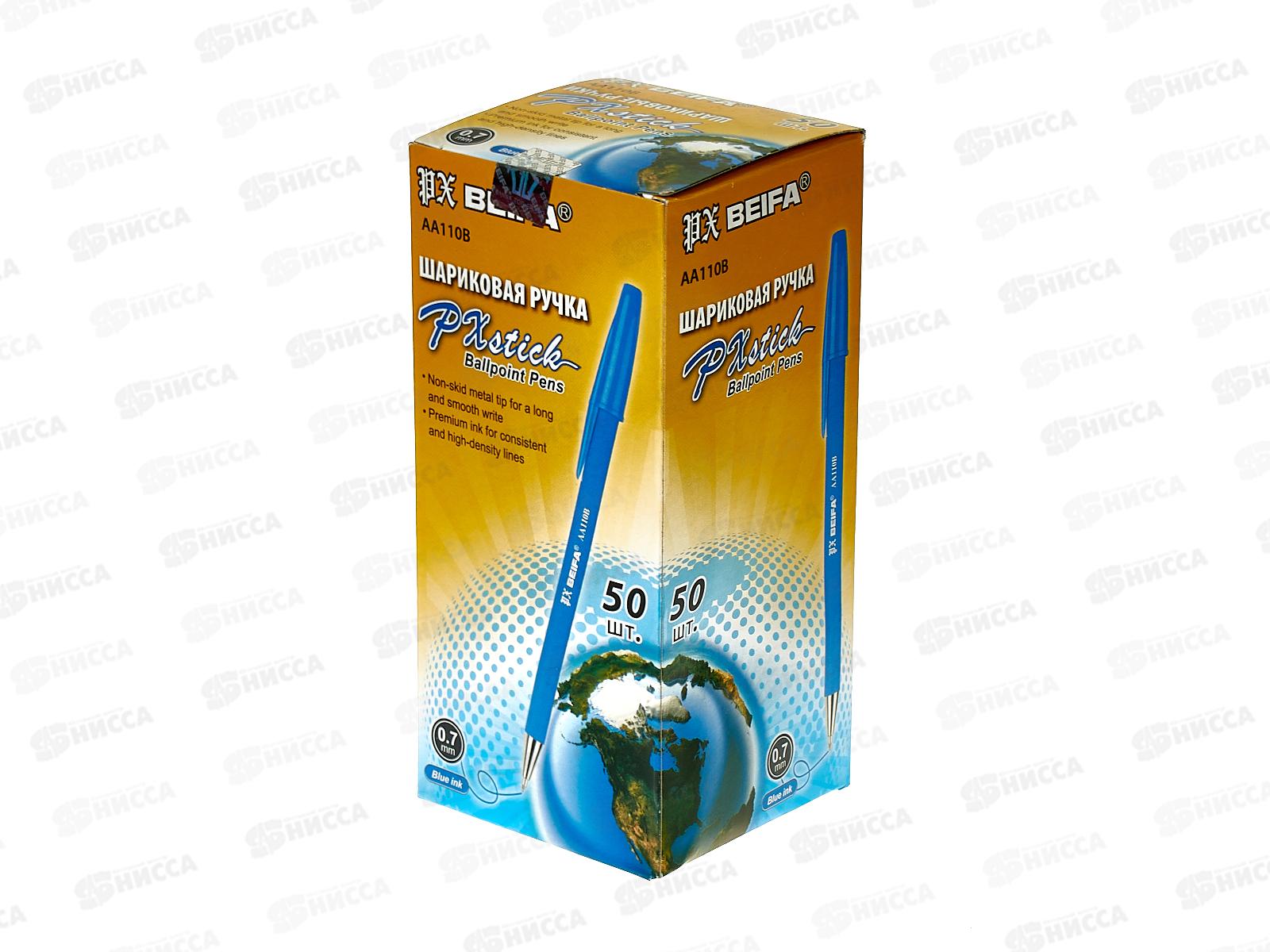 Ручка с металлическим наконечником BEIFA Яркие цвет  ассорти, синяя, АА110В-BL *50/1000