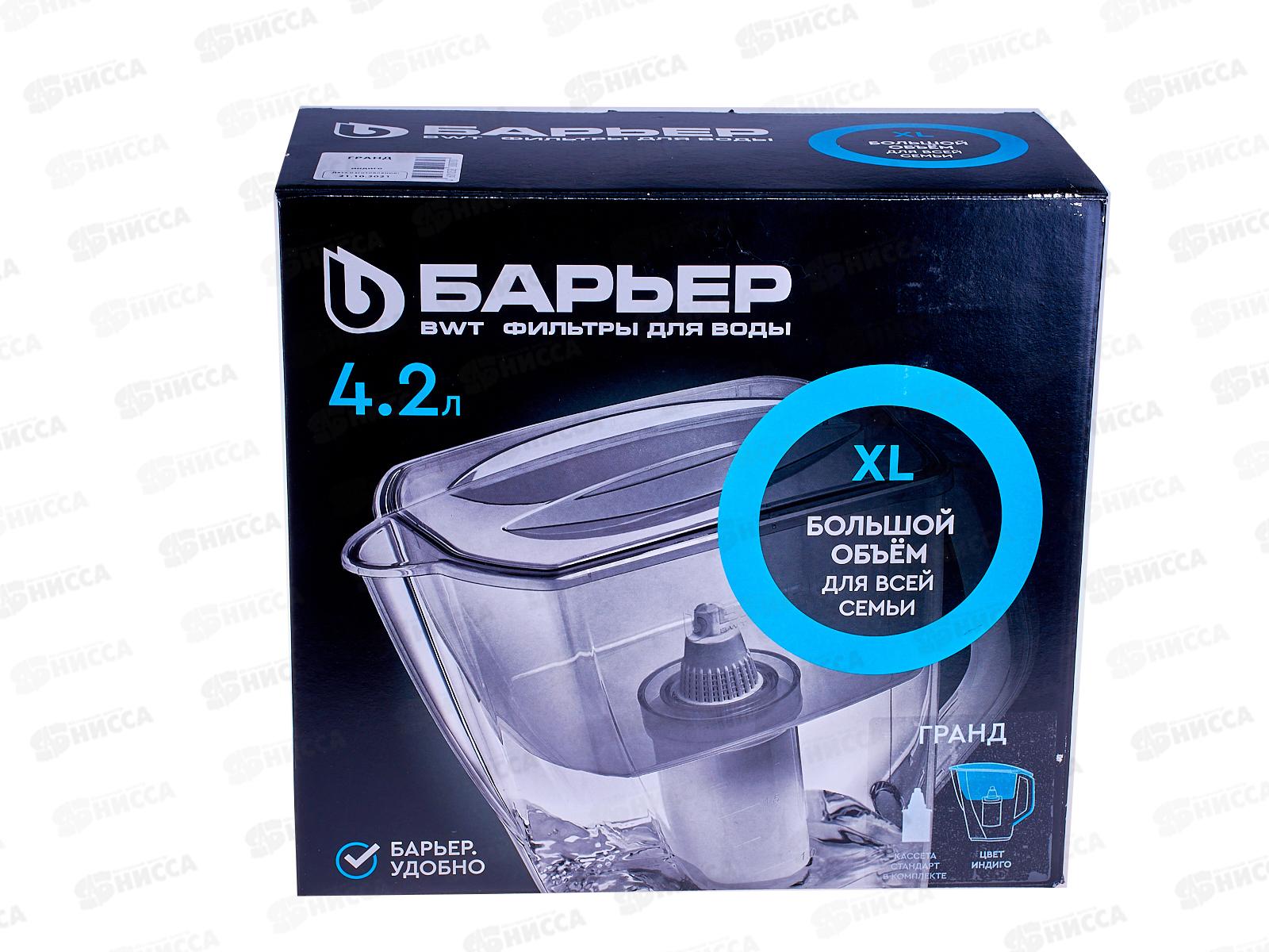 Фильтр воды  BARIER -Гранд индиго 4,2л *5