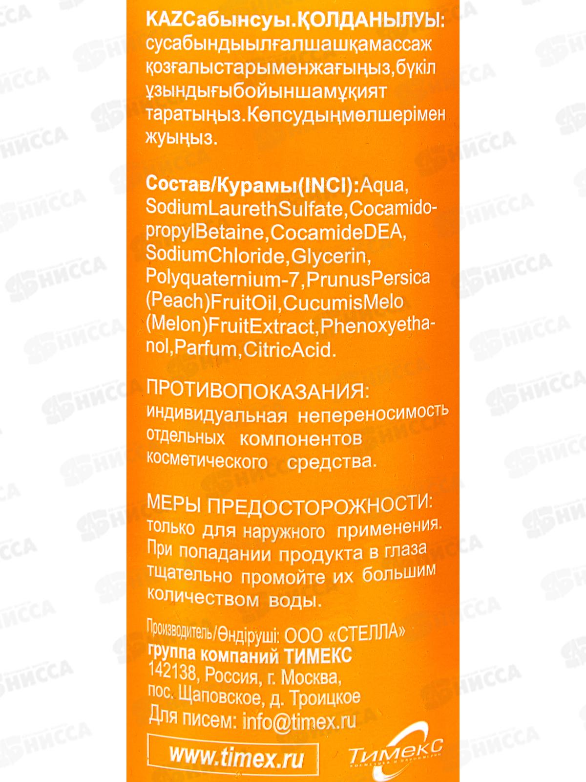 КОМПЛИМЕНТ шампунь-бальзам для волос 2в1 FruitLine Дыня/Персик 400мл *12