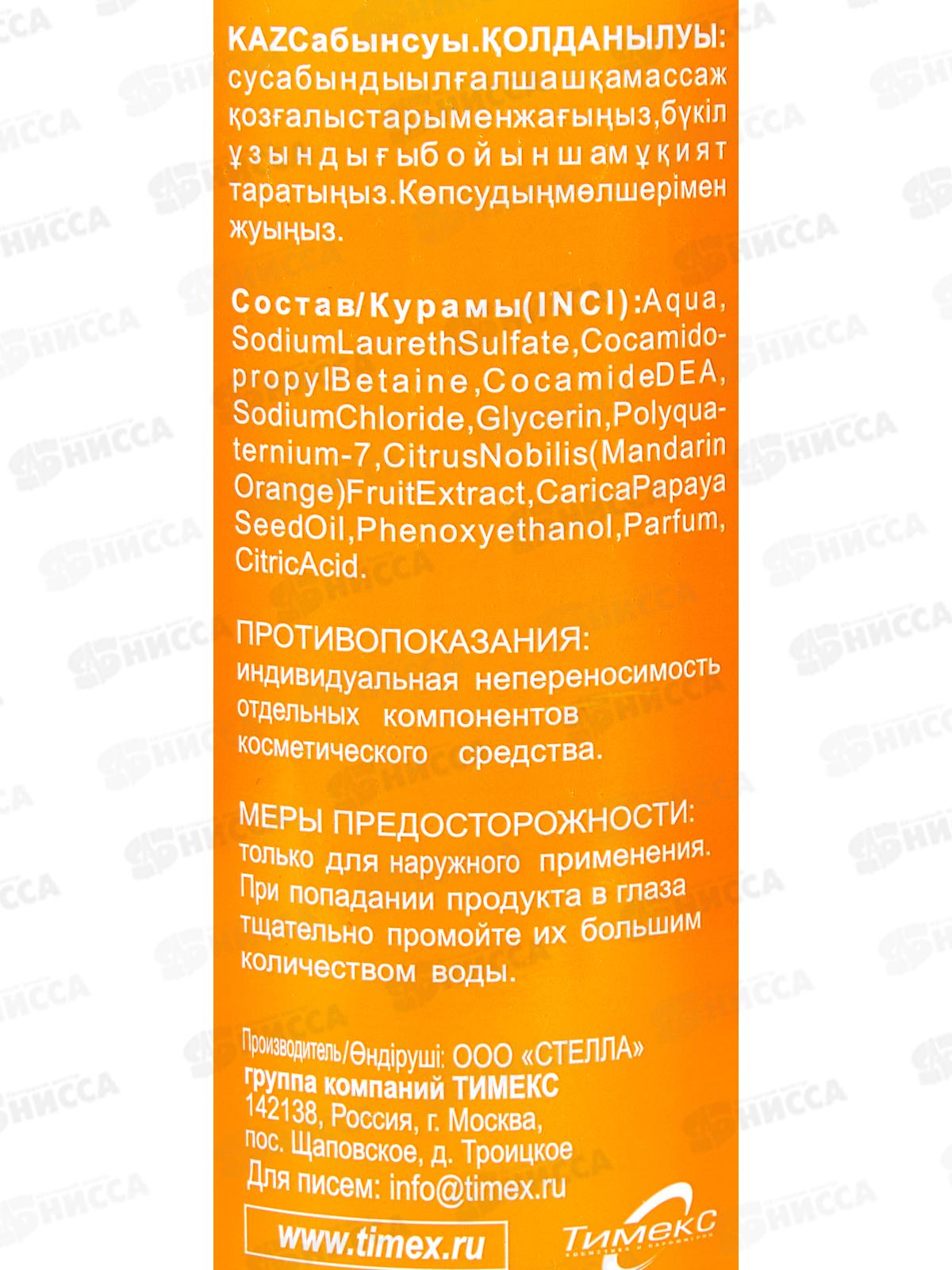 КОМПЛИМЕНТ шампунь+бальзам для волос 2в1 FruitLine Мандарин/Папайя 400мл *12