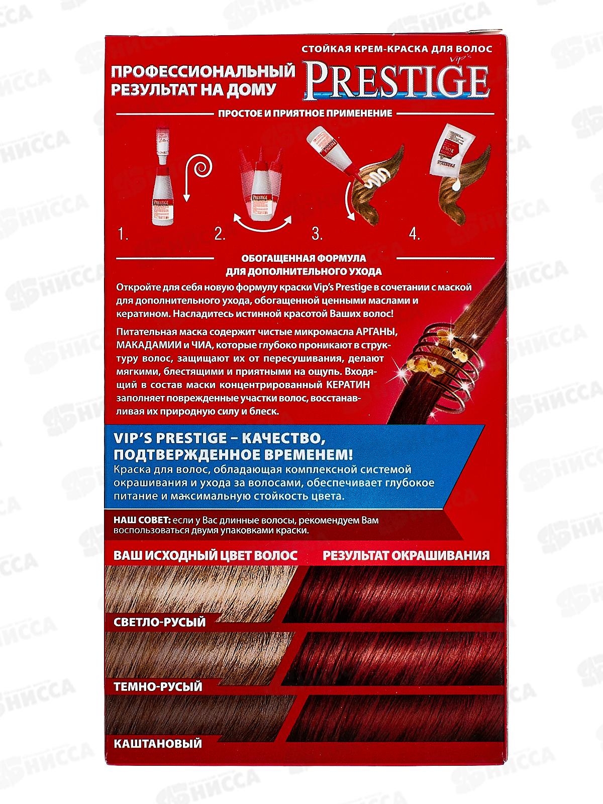Престиж 215 медно-красный+бальзам для окрашенных волос 15мл *20