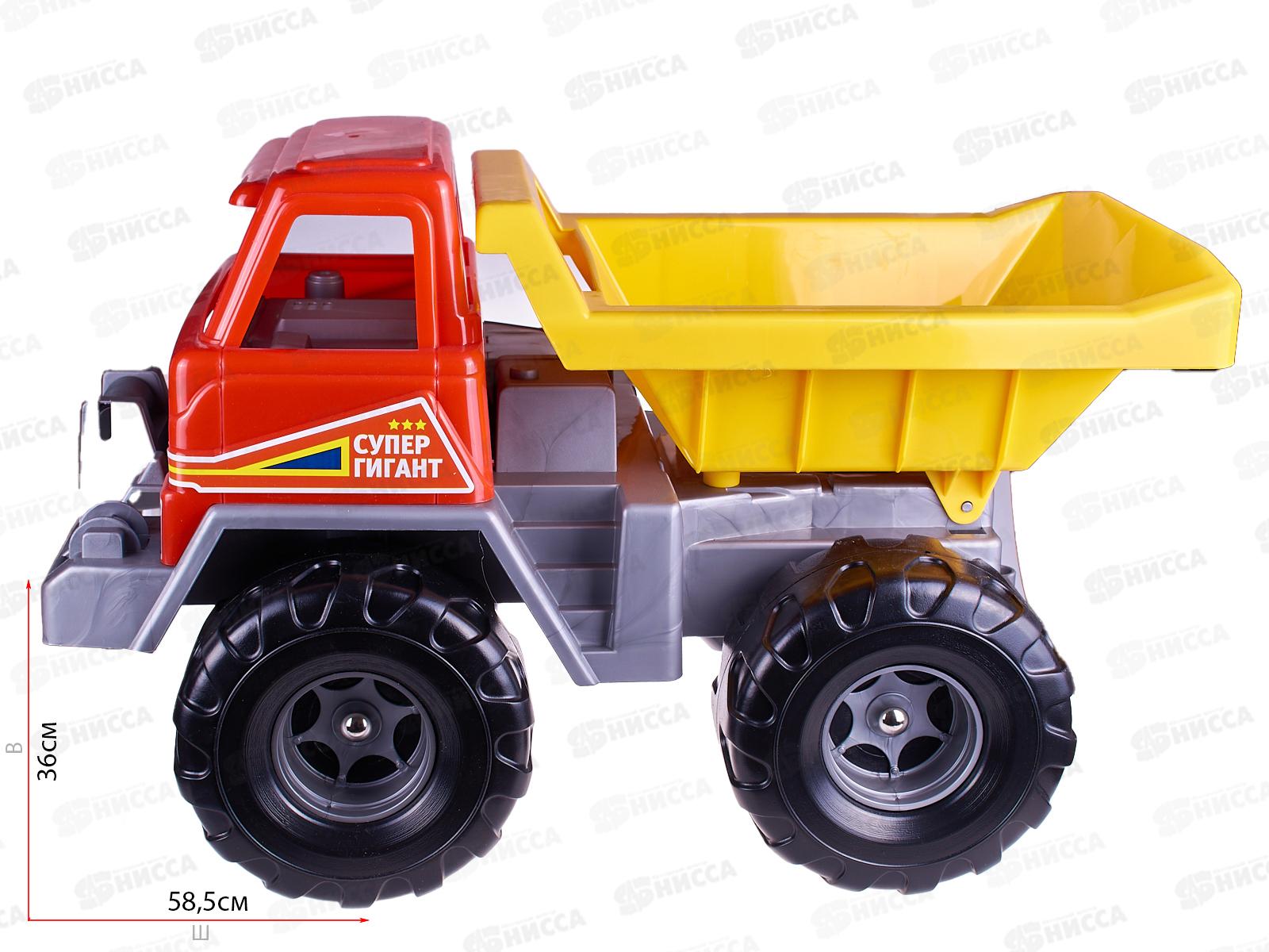 Машина. Самосвал &quotСупергигант&quot 431517 *4