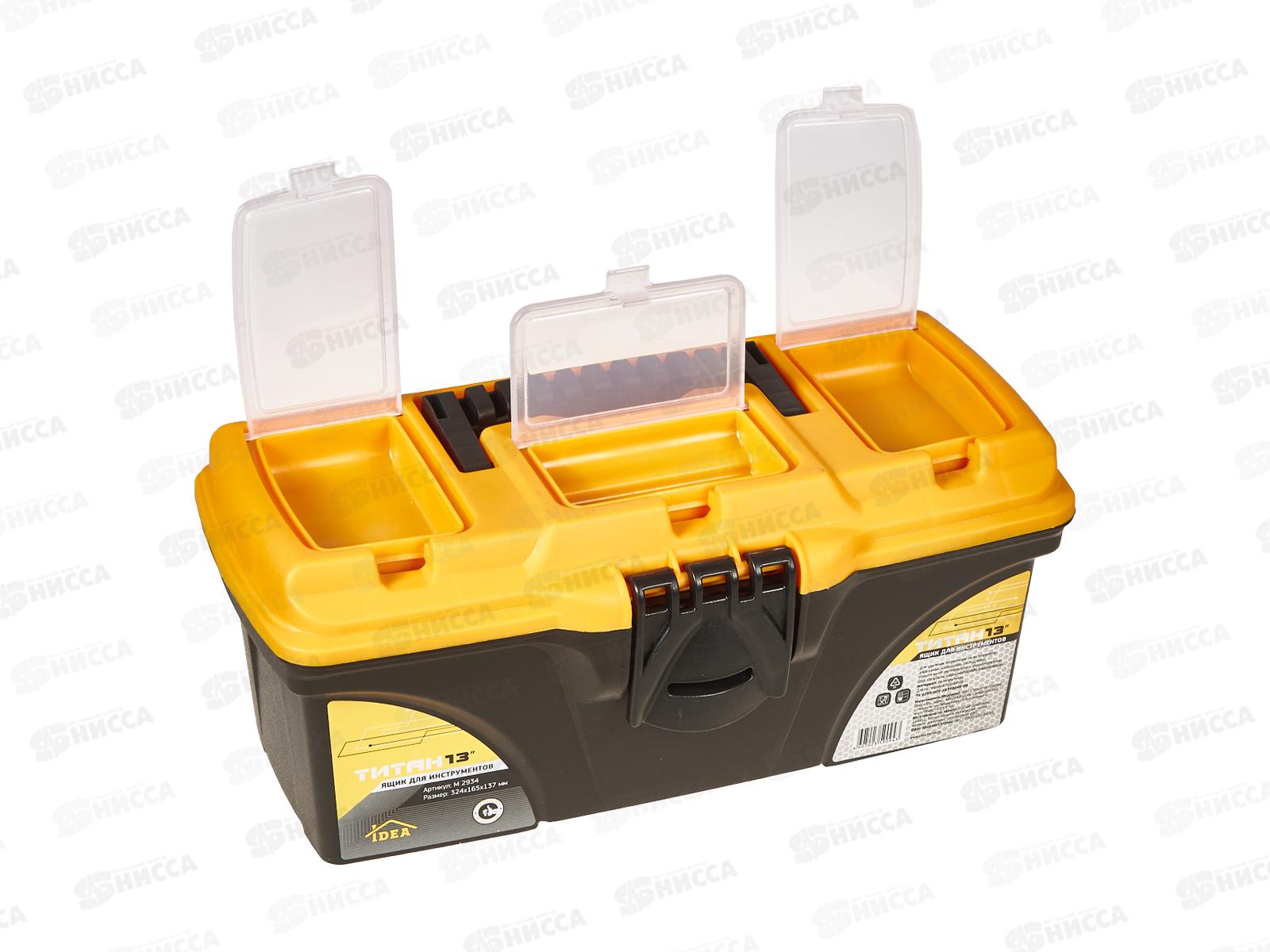Ящик для инструментов с секциями ТИТАН 13 черный с желтым М2934 *12