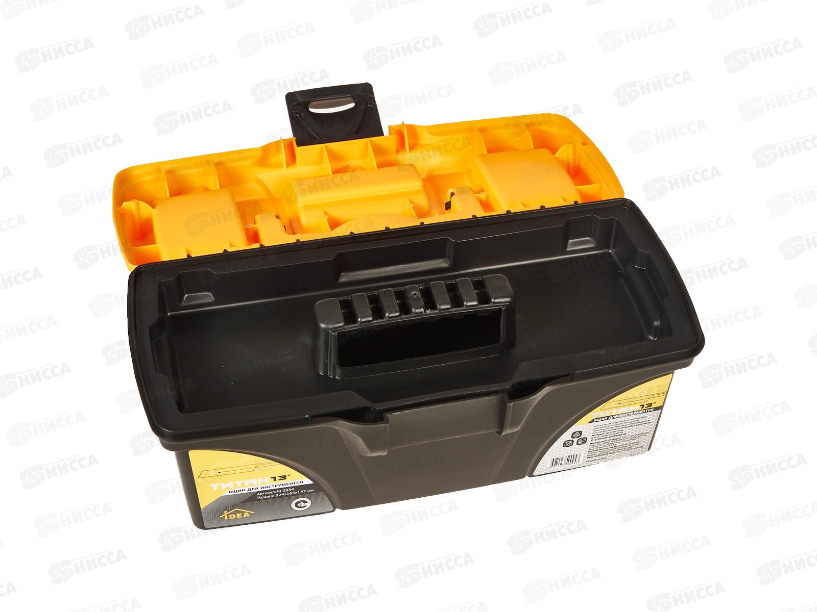 Ящик для инструментов с секциями ТИТАН 13 черный с желтым М2934 *12