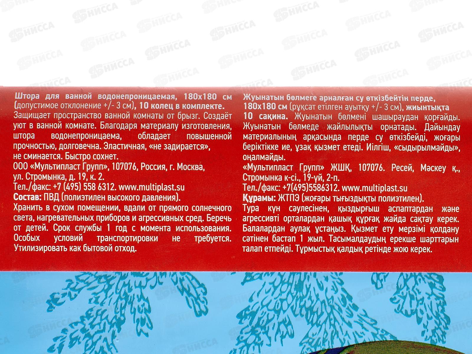 Штора в ванну полиэтиленовая 180*180 Кораллы  *40