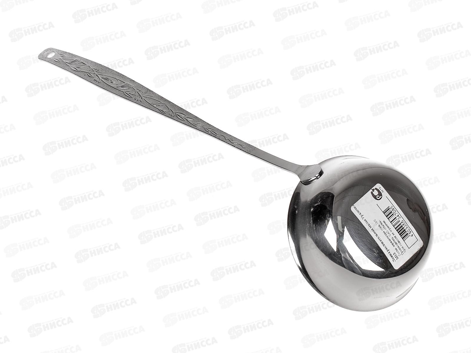 Ложка разливная малая  Уралочка М13*160