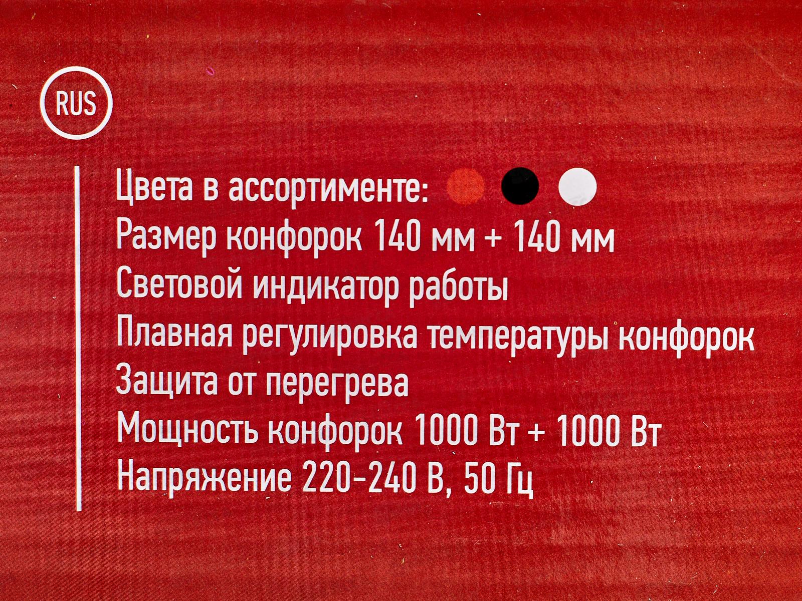 Плита электрическая  EN-904B 2 конфорки черная