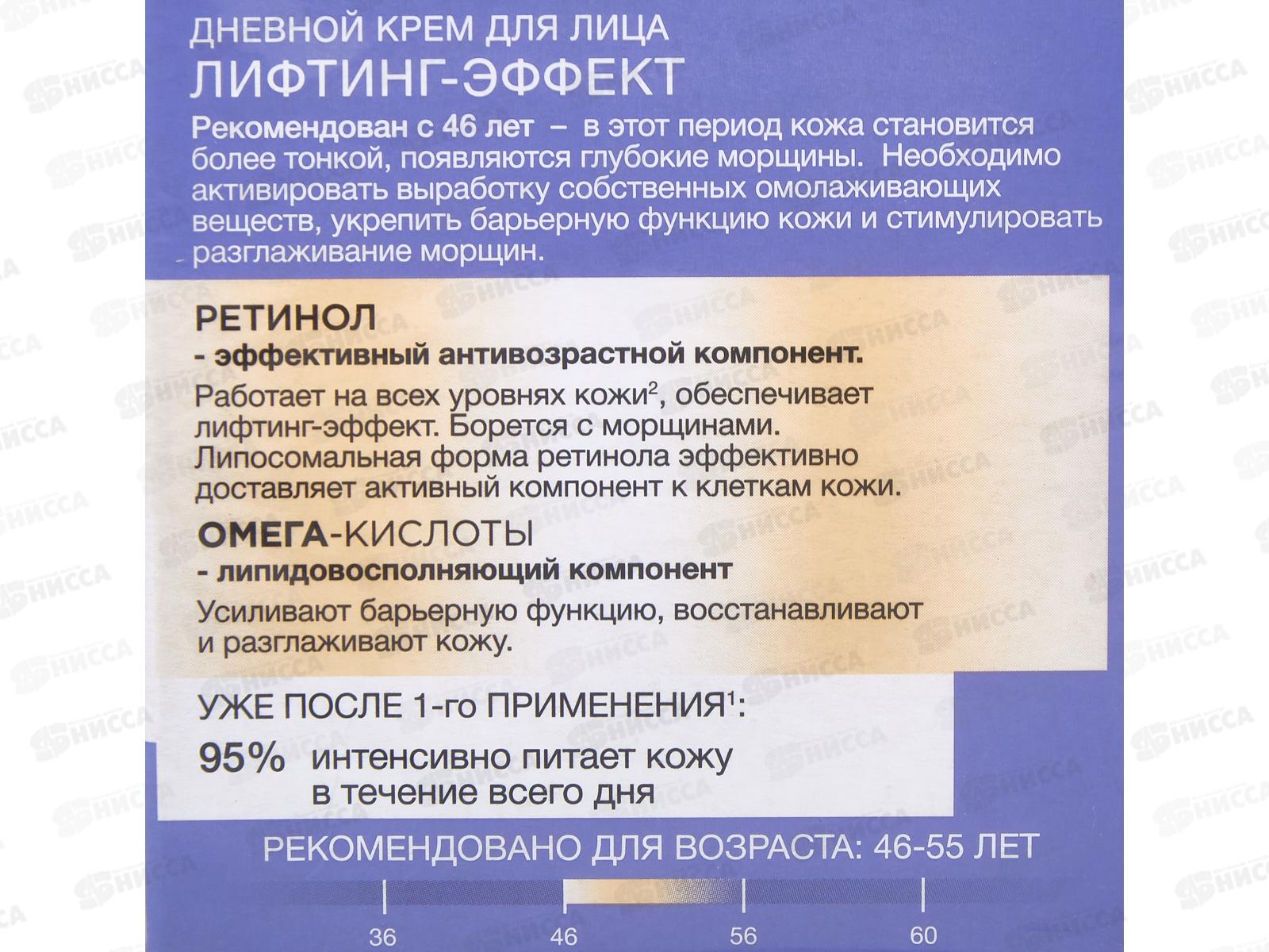 Концерн Калина Черный Жемчуг от 46 крем дневной