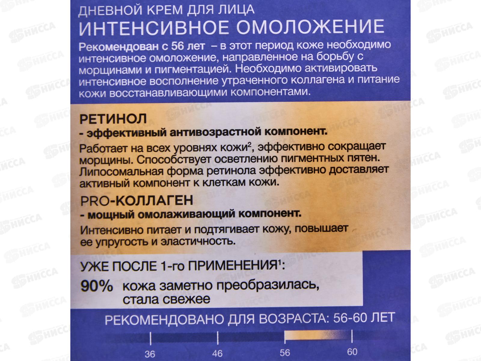 Концерн Калина Черный Жемчуг от 56 крем дневной  *12