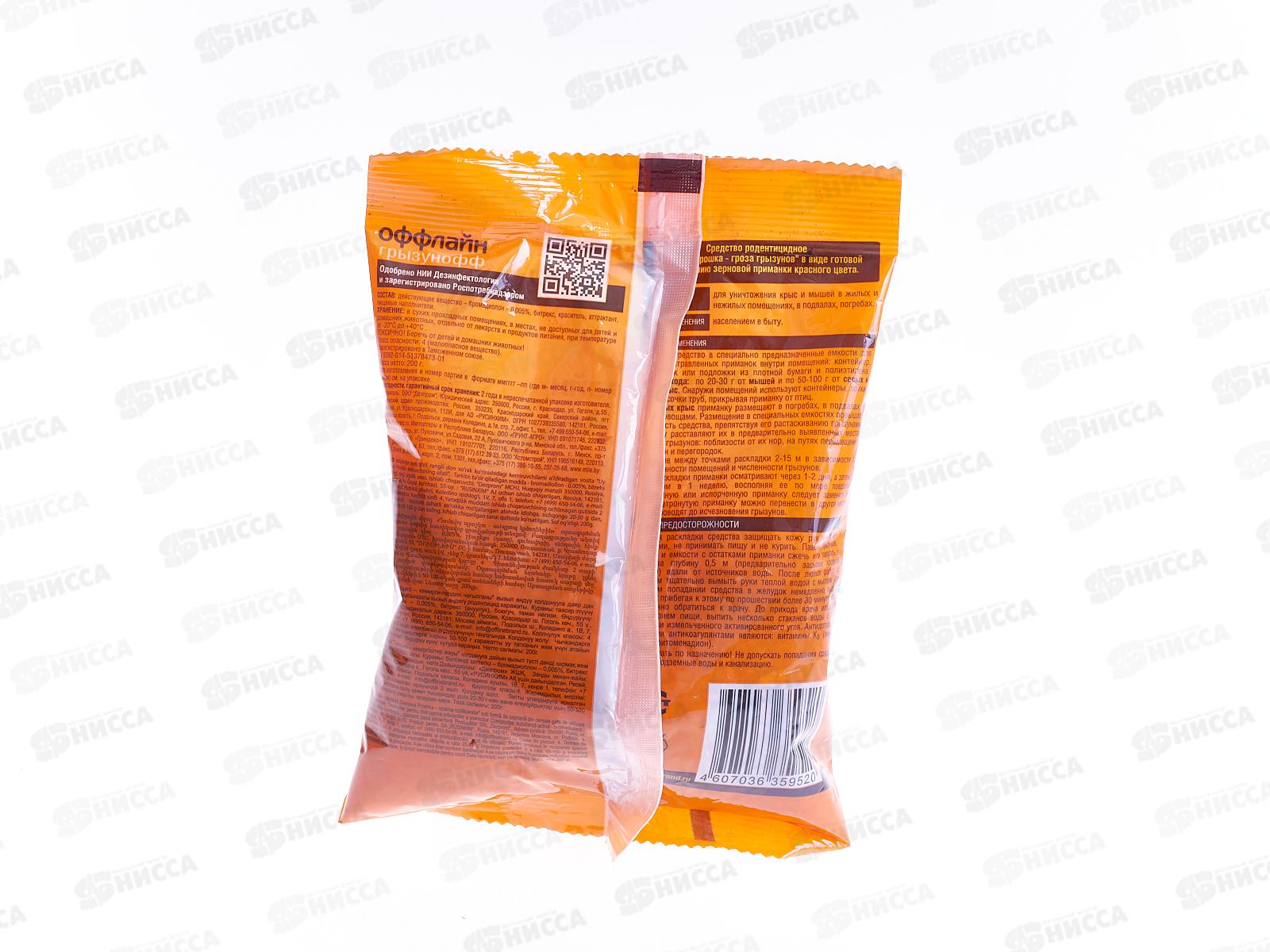 ГРЫЗУНОФФ зерно в пакете 200гр *30