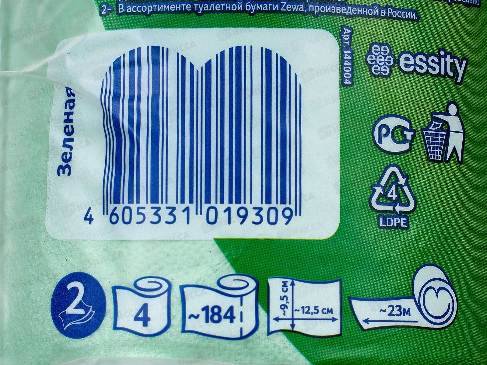 Бумага туалетная ЗЕВА+ 2-х слойная Яблоко 4шт *24