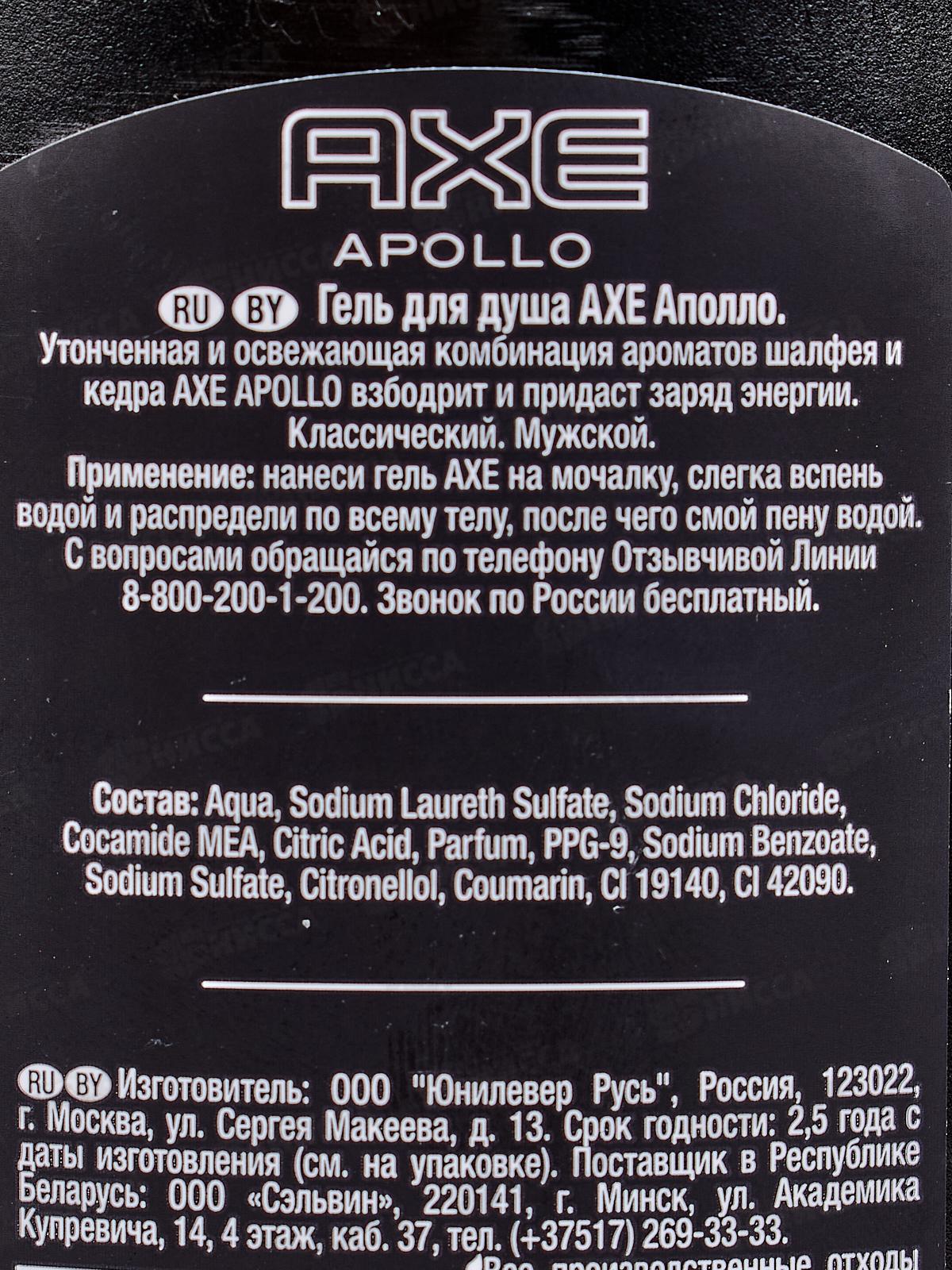 АКС гель для душа 250мл Аполло *12