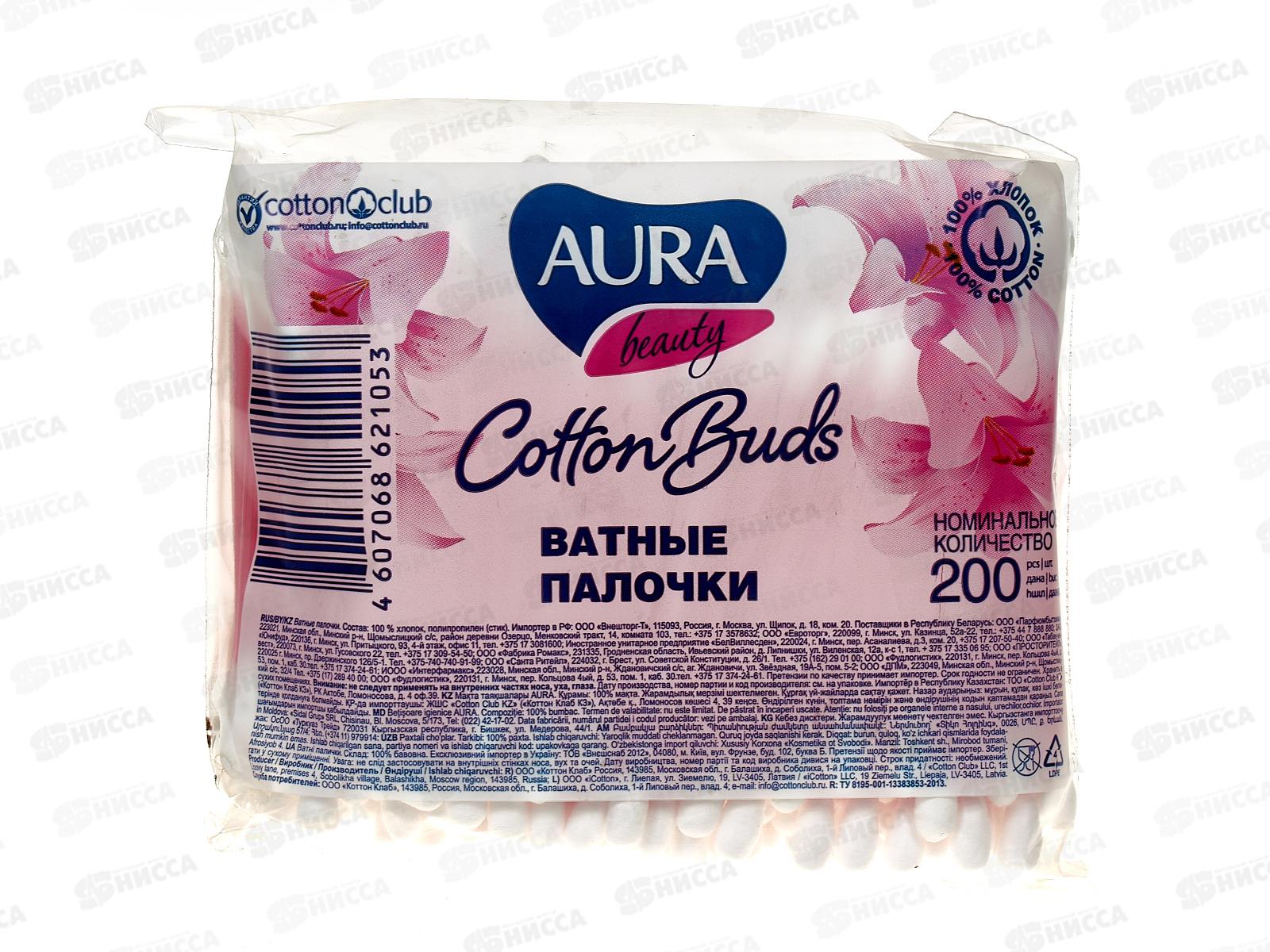 АУРА ватные палочки 200шт полиэтиленовая упаковка *48