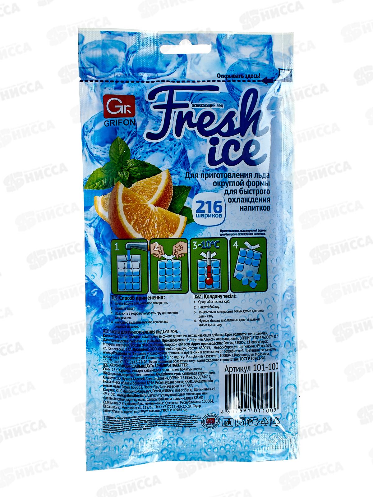 Пакет для льда Grifon 216 куб.101-100 *55