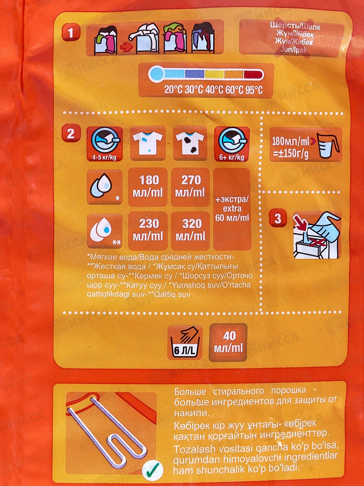 ТАЙД  автомат 3кг Колор *6