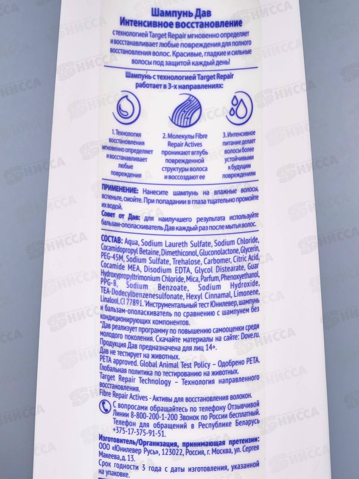 ДАВ шампунь 400/380мл RT Интенсивное Восстановление *10