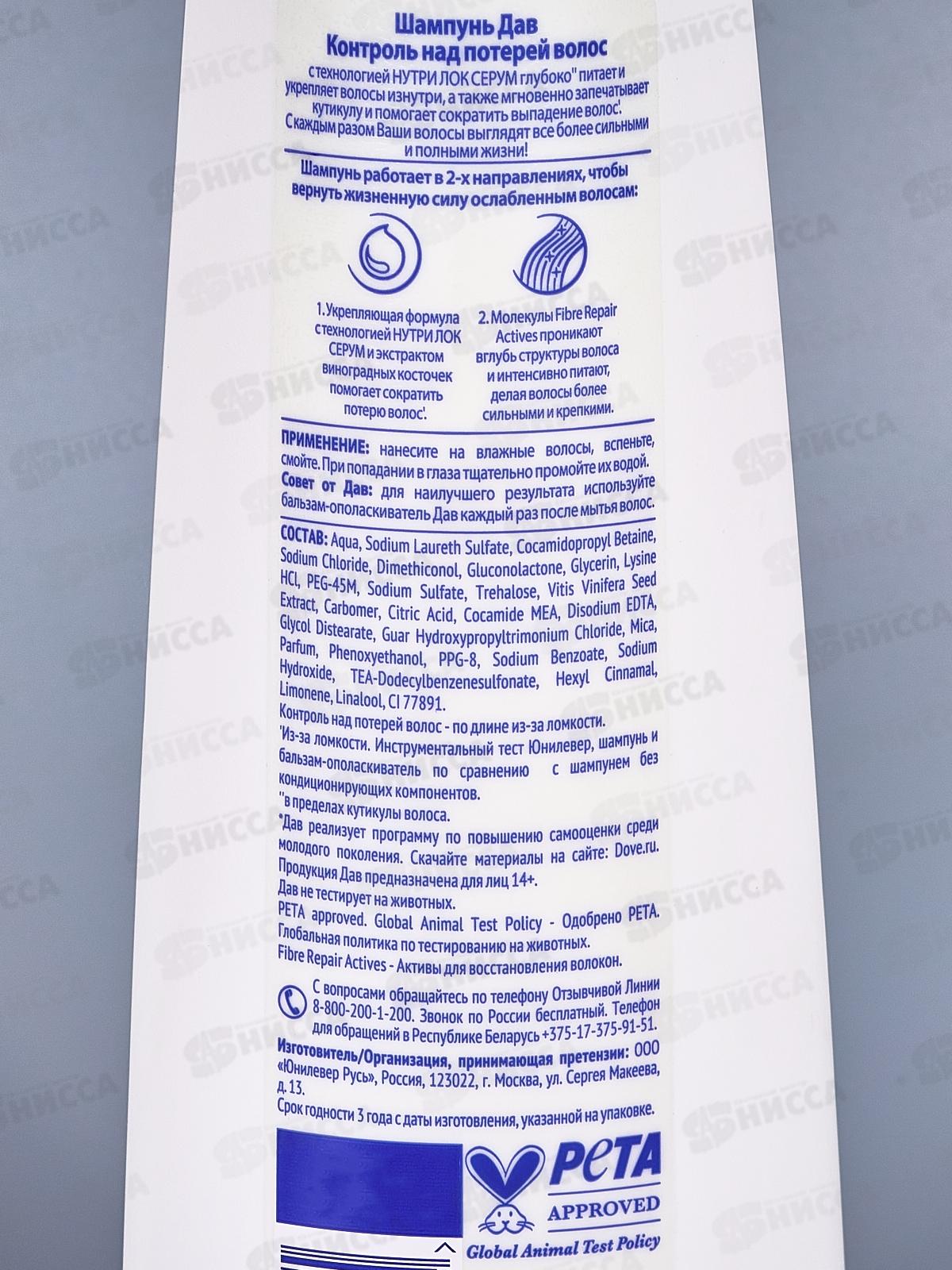 ДАВ шампунь 400/380мл RT Контроль над потерей волос *10
