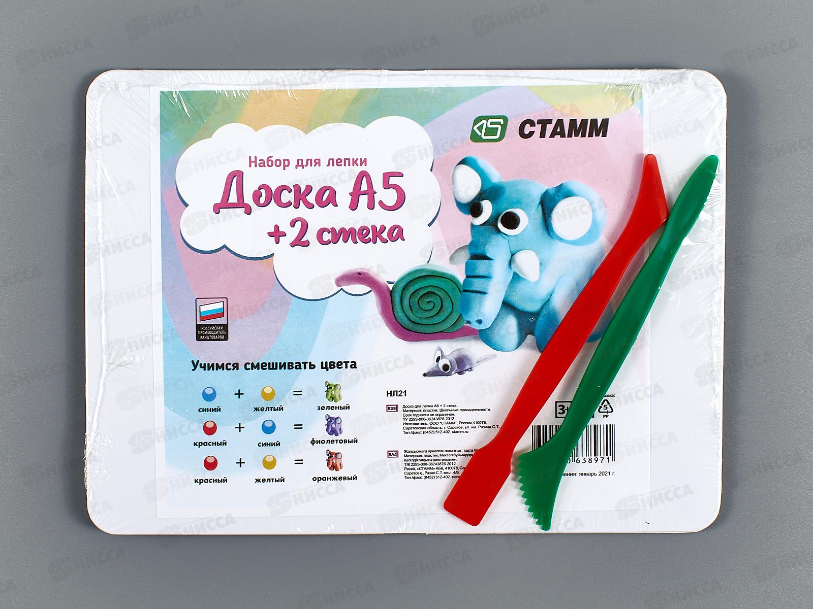 Доска для лепки СТАММ А5, 2 стека, НЛ21 *50