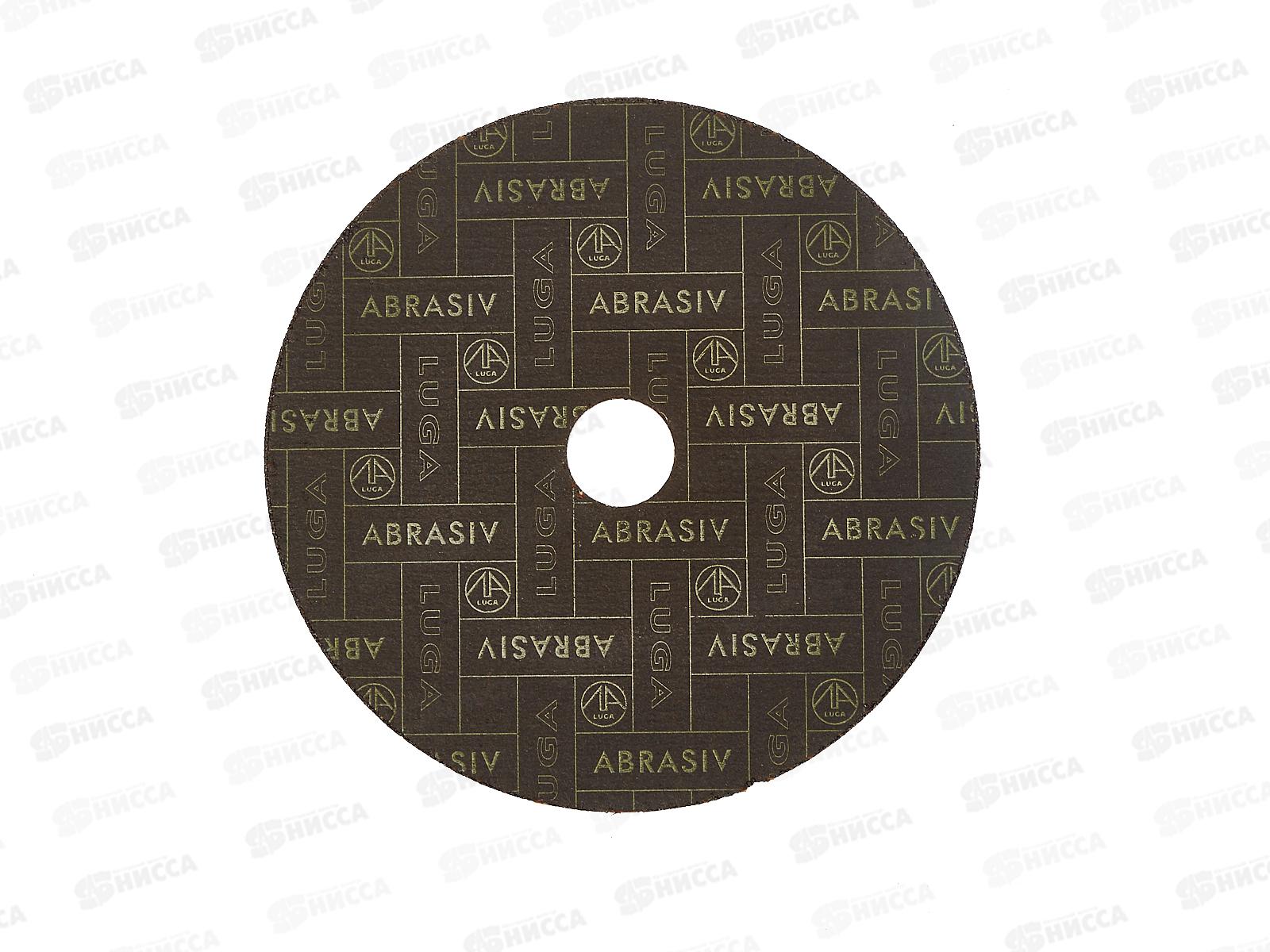 Круг отрезной по металлу (Луга) 150*2,5*22  *25