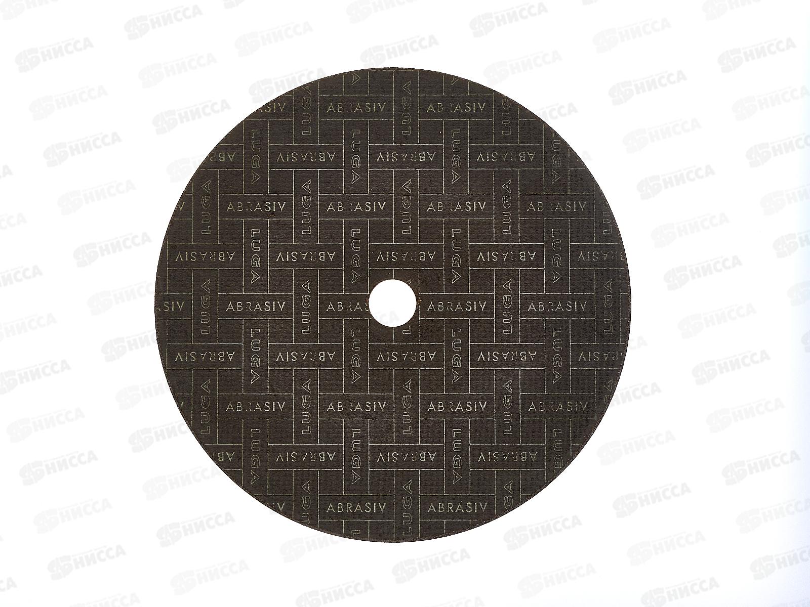 Круг отрезной по металлу (Луга) 230*2,5*22   *25