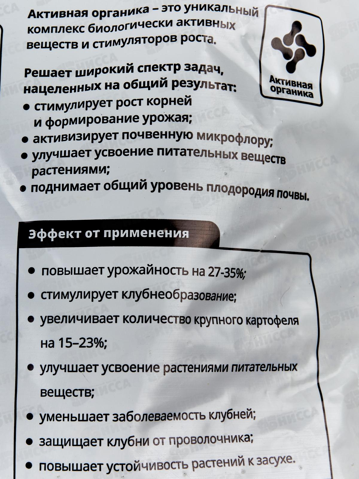 БИО МАСТЕР Картофельная формула 5кг *5