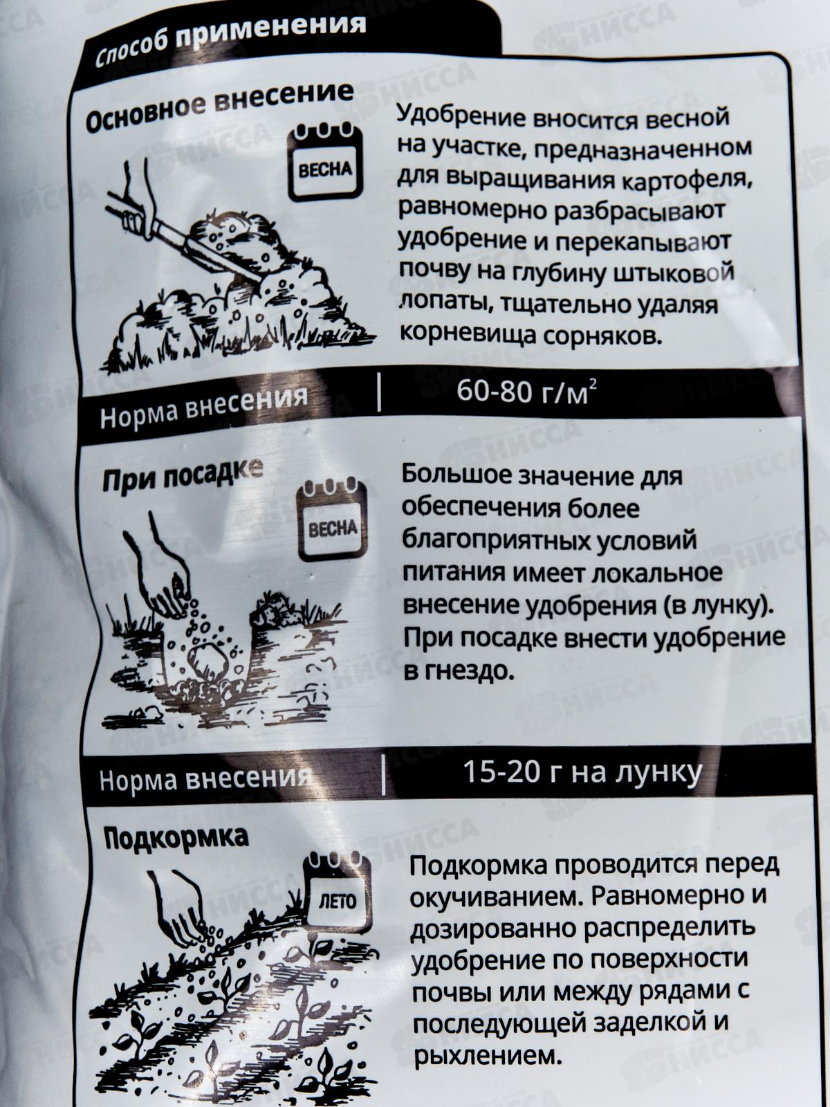 БИО МАСТЕР Картофельная формула 5кг *5