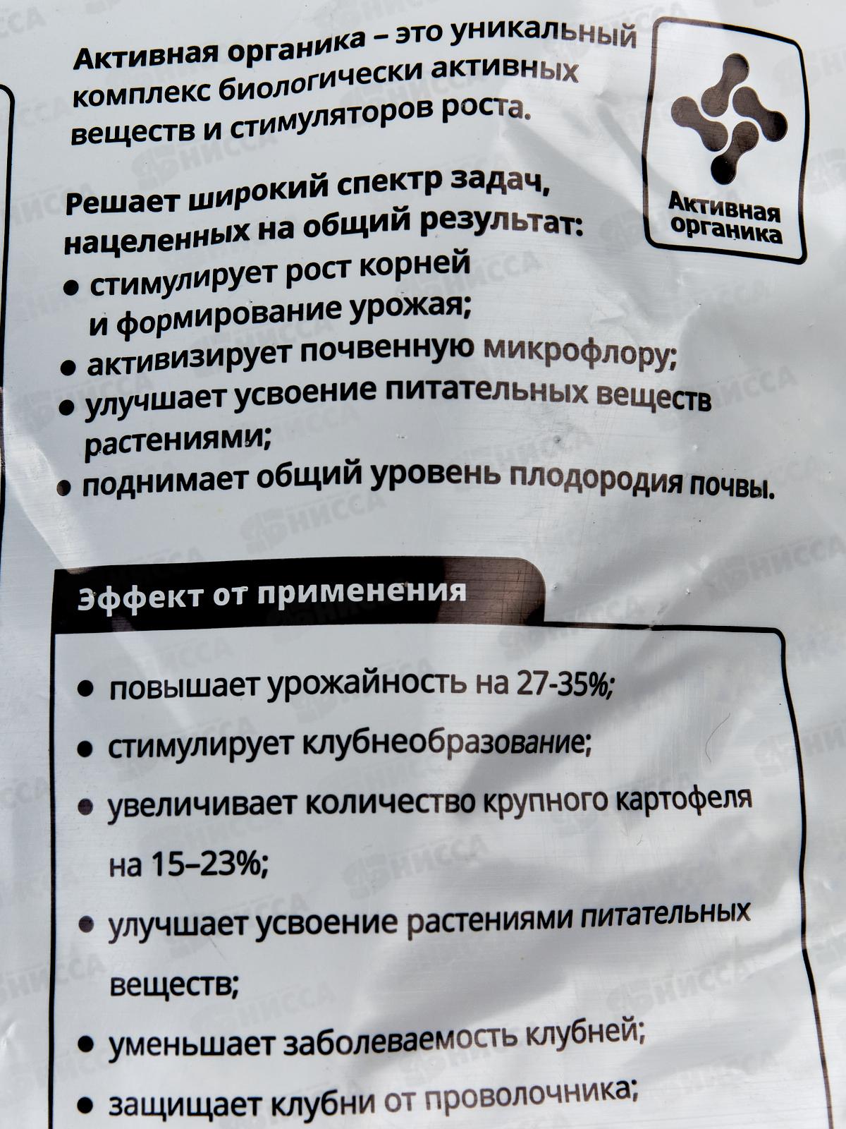 БИО МАСТЕР Картофельная формула 5кг *5