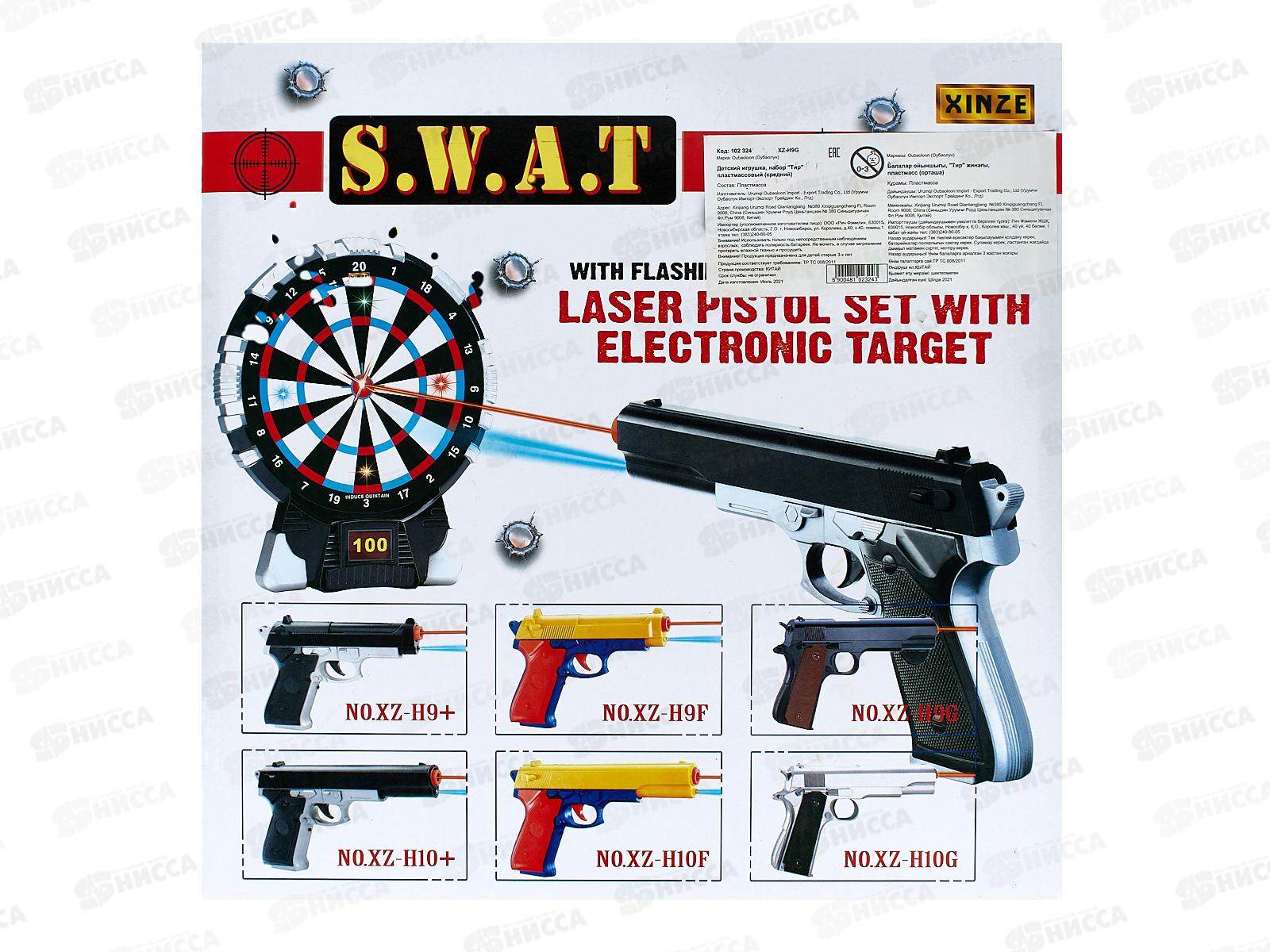 Тир на батарейках ХZ-Н9G &quotS.W.A.T.&quot  *6  гб