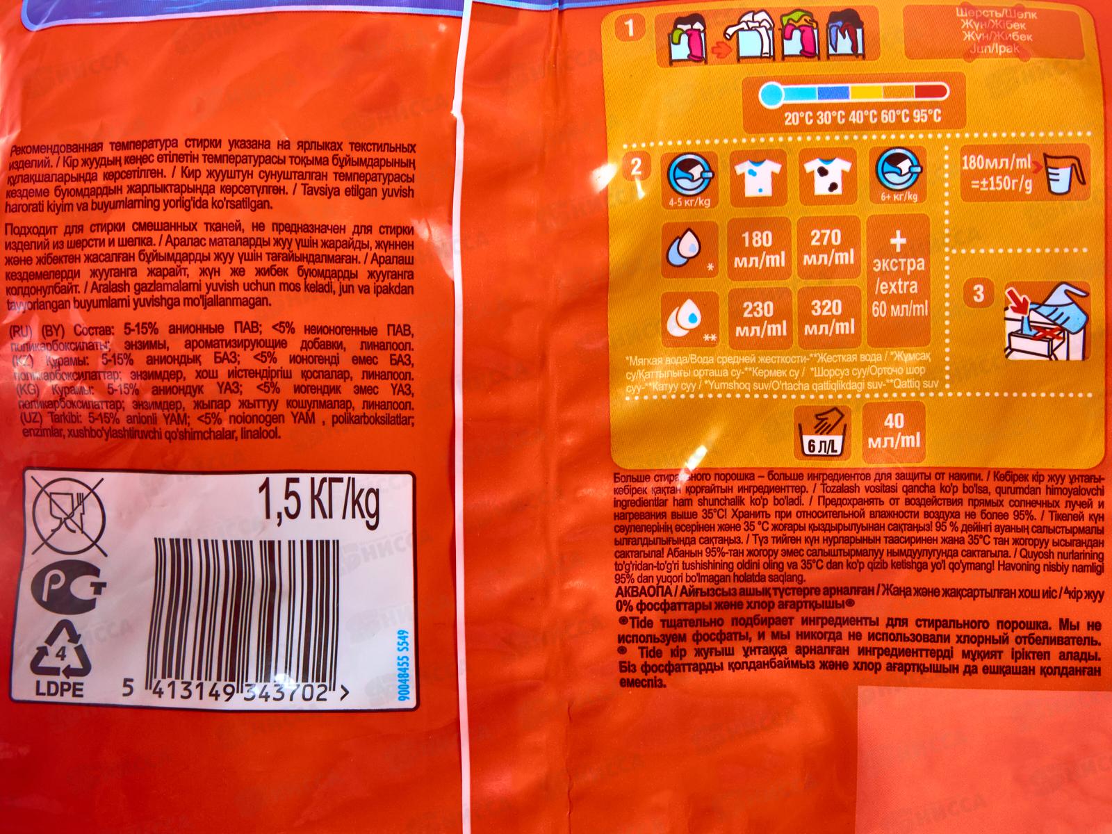 ТАЙД  автомат 1,5кг Колор *10