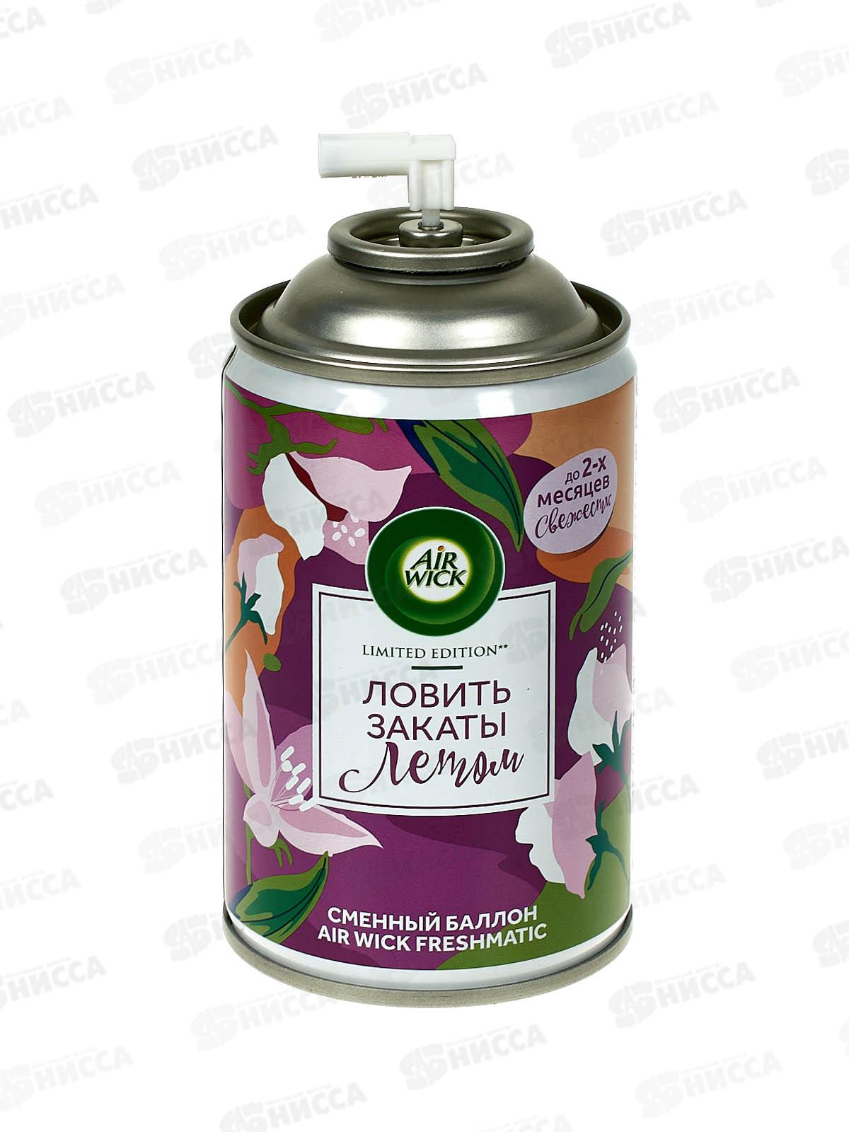 AW освежитель воздуха.Freshmatic Нежность шелка и лилии 250мл *4 3145225