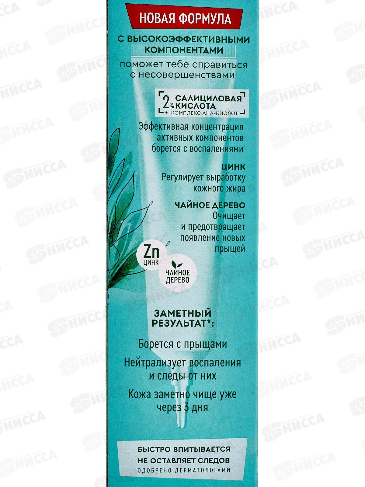 Концерн Калина Чистая Линия крем-актив против прыщей 40мл *24