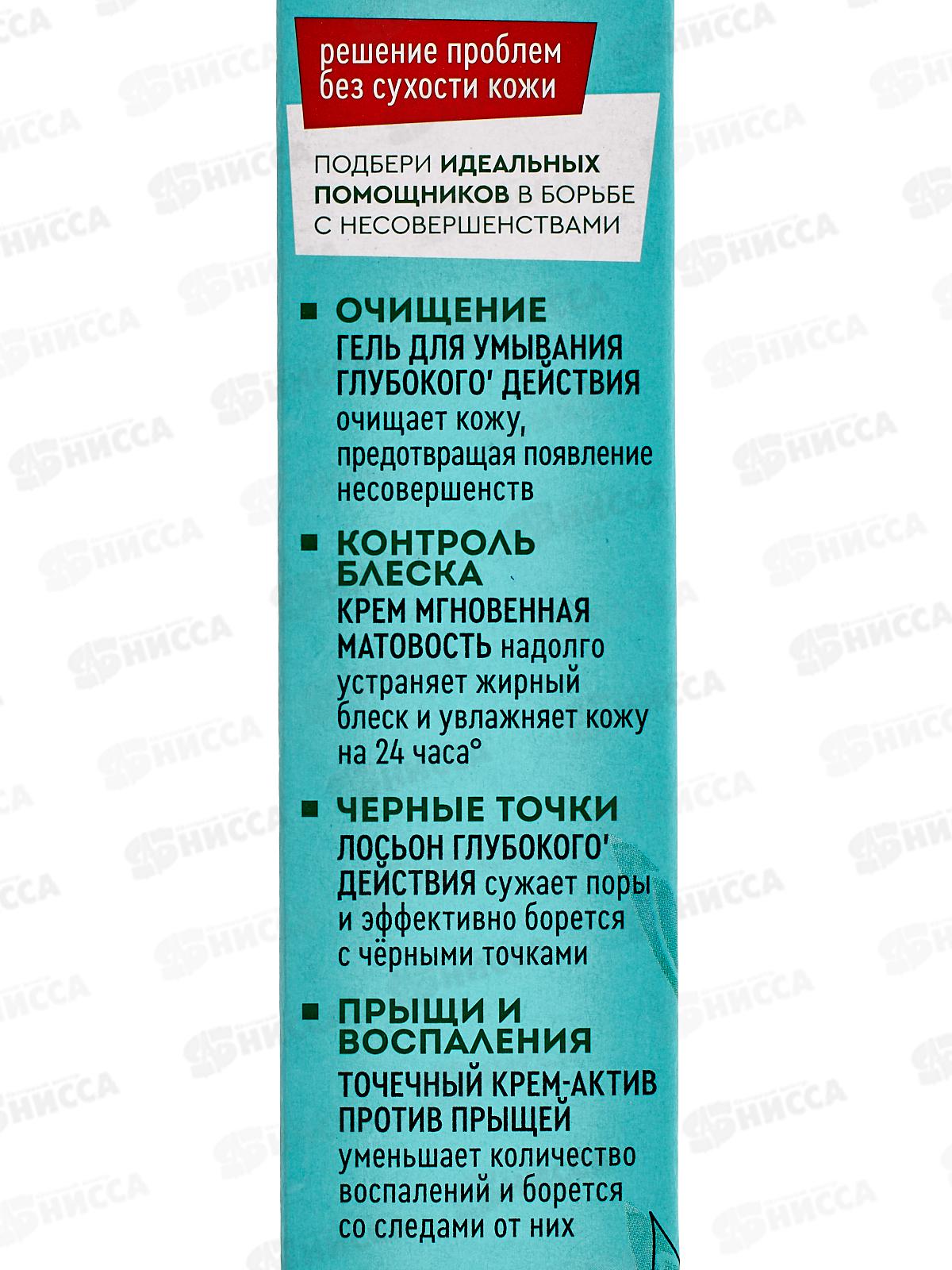 Концерн Калина Чистая Линия крем-актив против прыщей 40мл *24