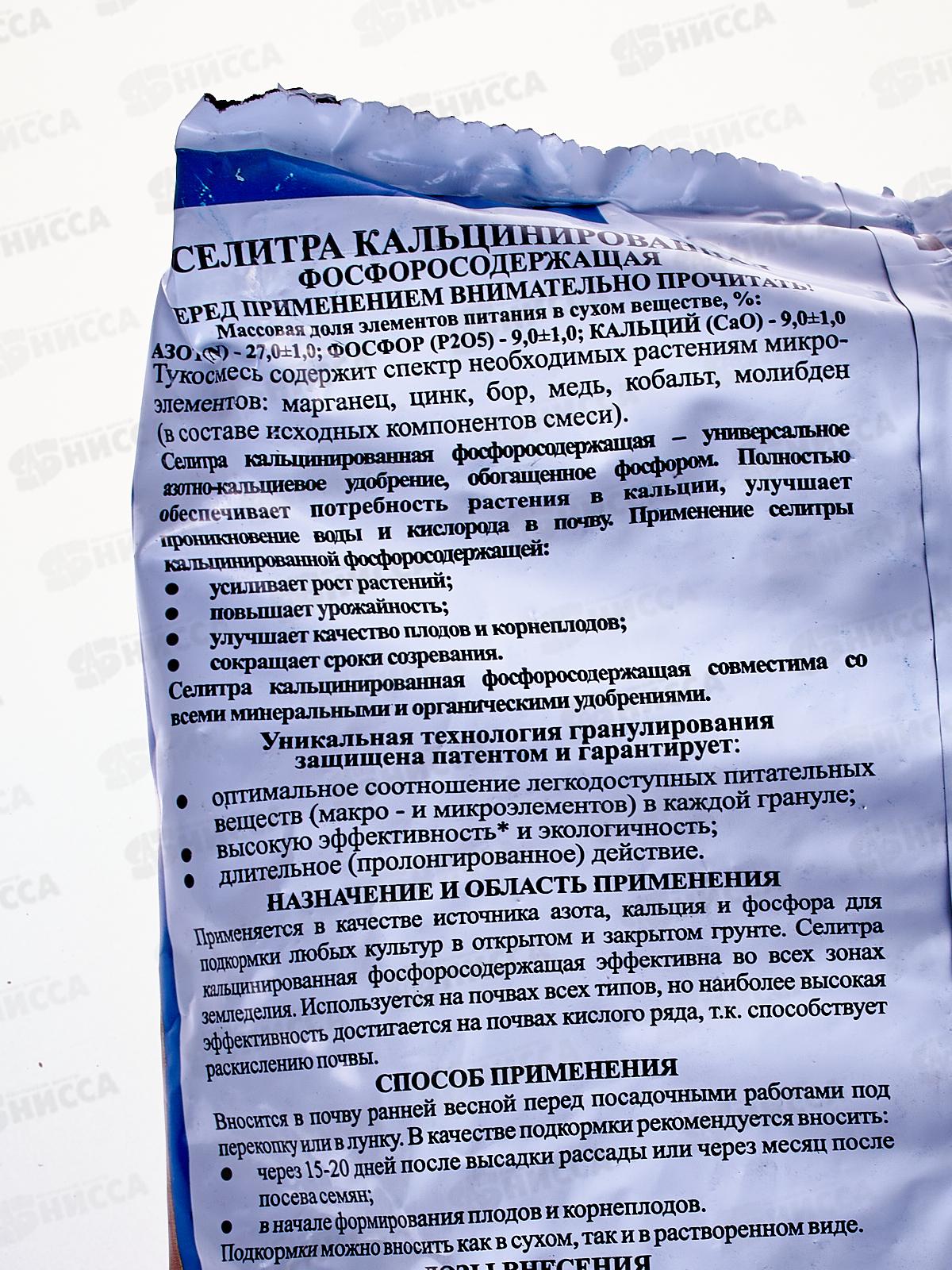 Селитра кальцинированная  (NP 27-9) 1кг Вика *25