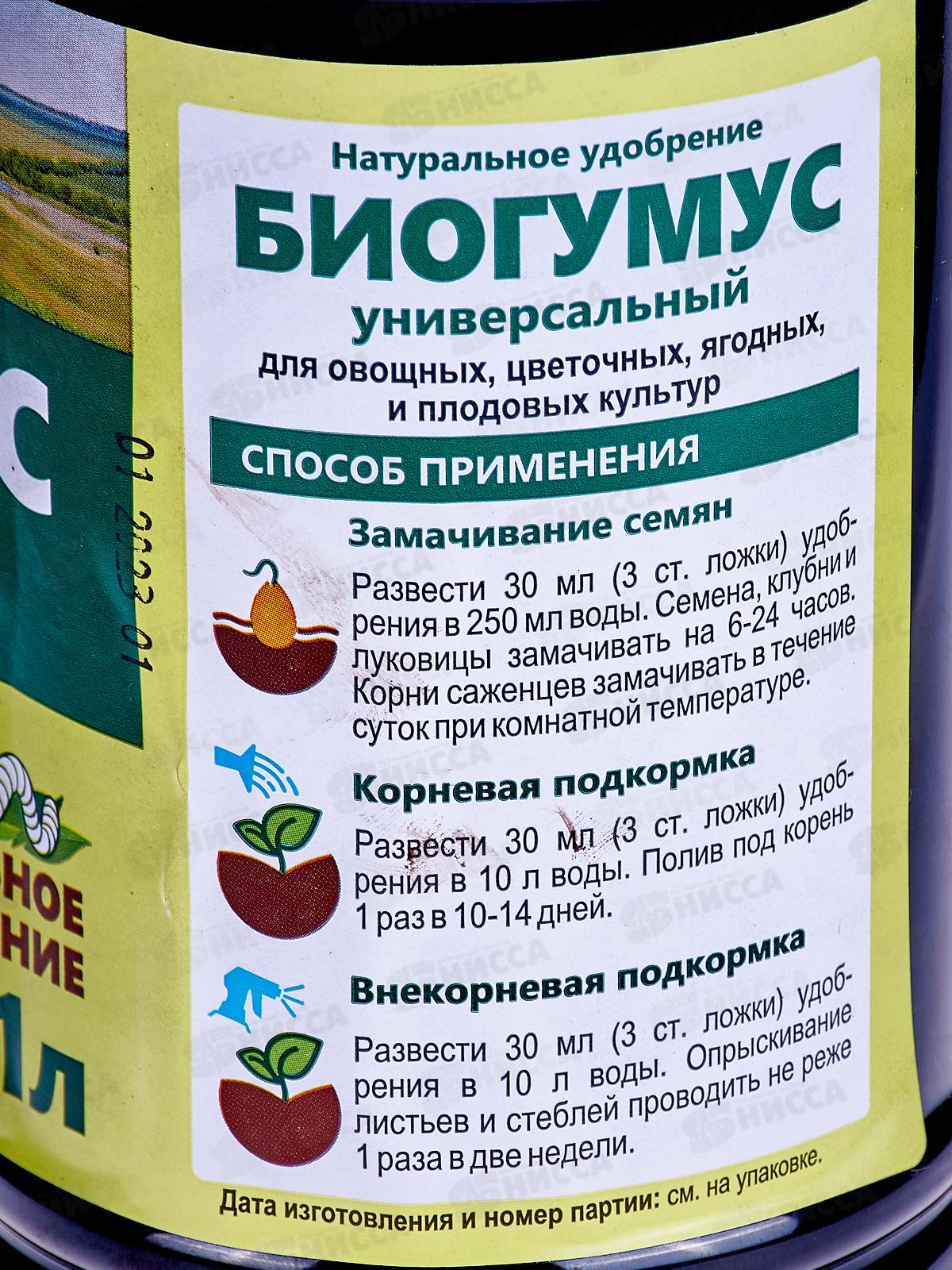 БИО МАСТЕР Биогумус 1л универсальная подкормка *12