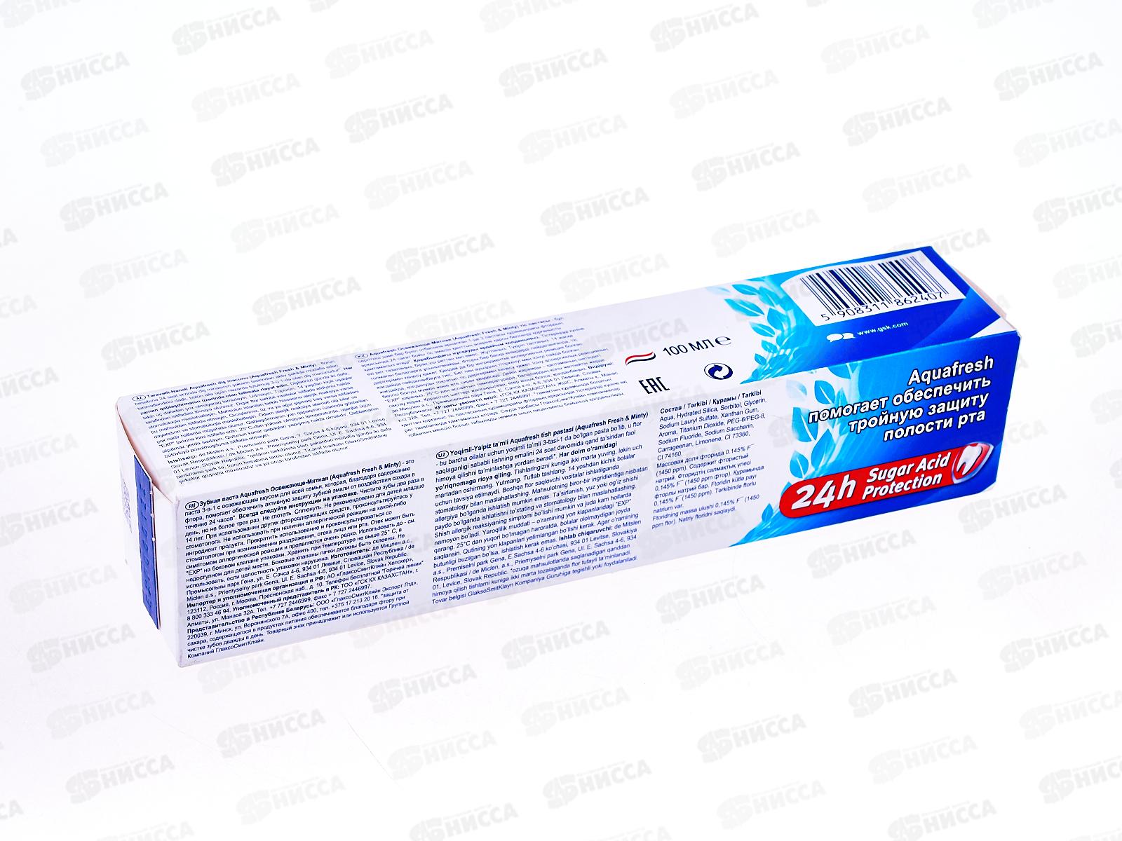 АКВАФРЕШ зубная паста 100мл 3в1 Освежающе-мятная *12