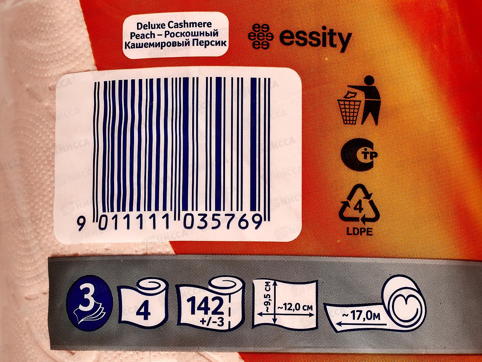 Бумага туалетная ЗЕВА Делюкс 3-х слойная Аромат персика 4шт *14