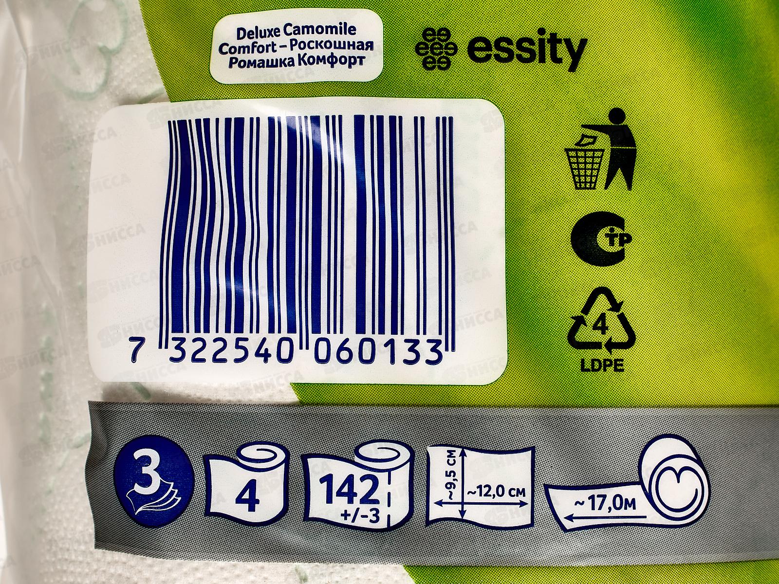 Бумага  туалетная  ЗЕВА Делюкс 3-х слойная  ромашка 4шт *14