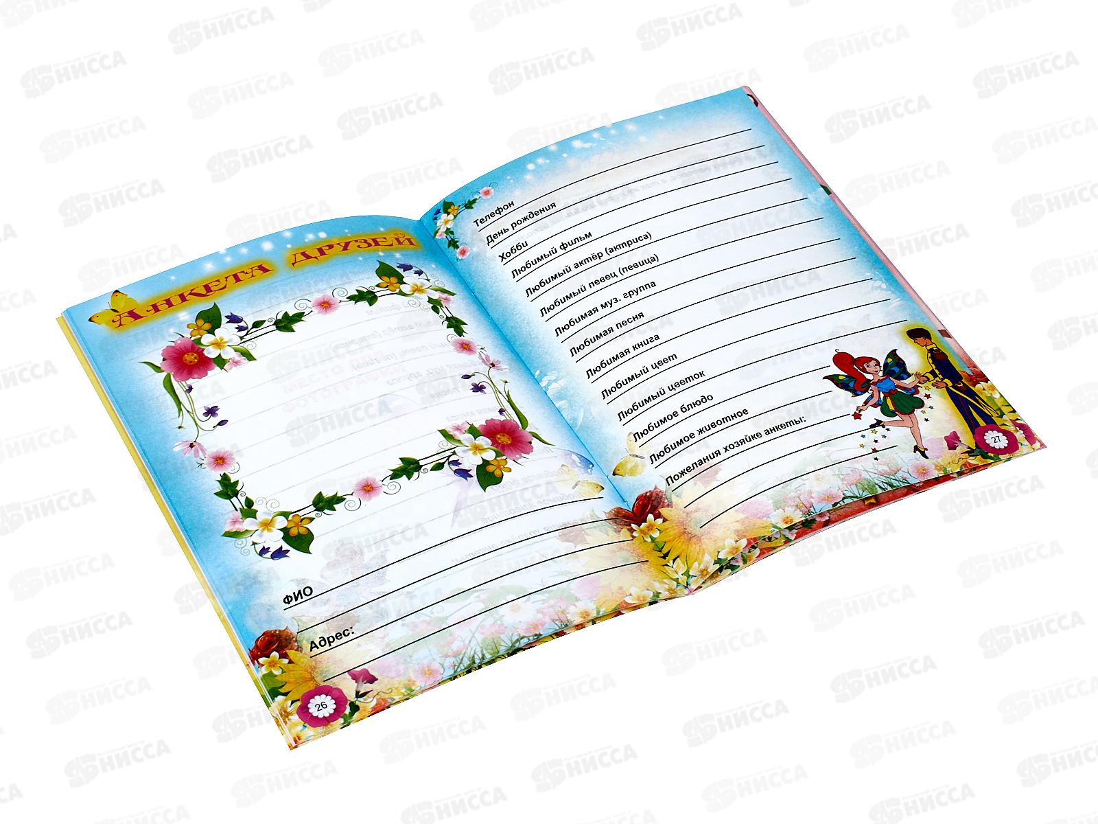 Дневник для девочек ЛиС А5 64листа Дельфины, ДД-086 *50