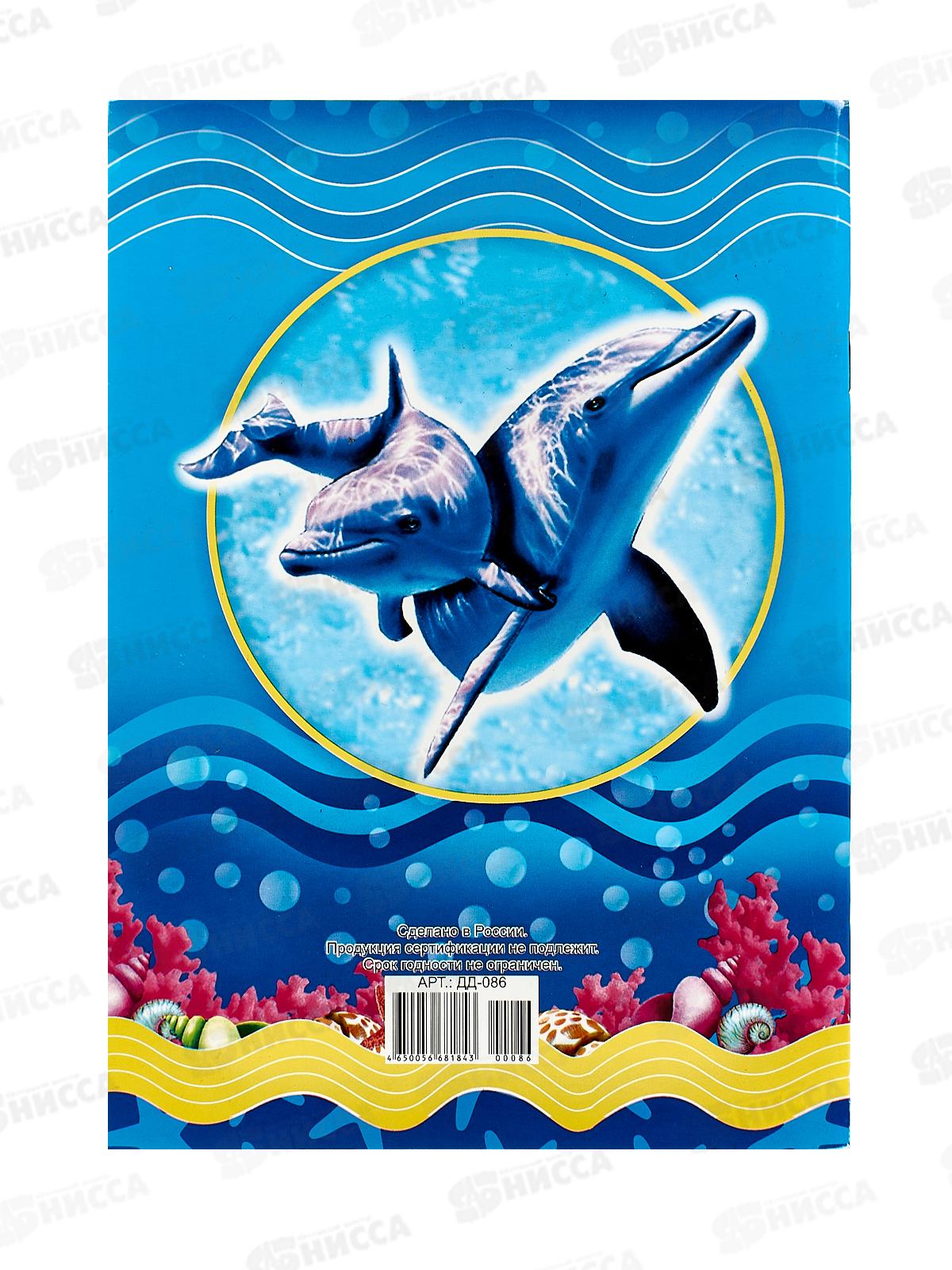 Дневник для девочек ЛиС А5 64листа Дельфины, ДД-086 *50